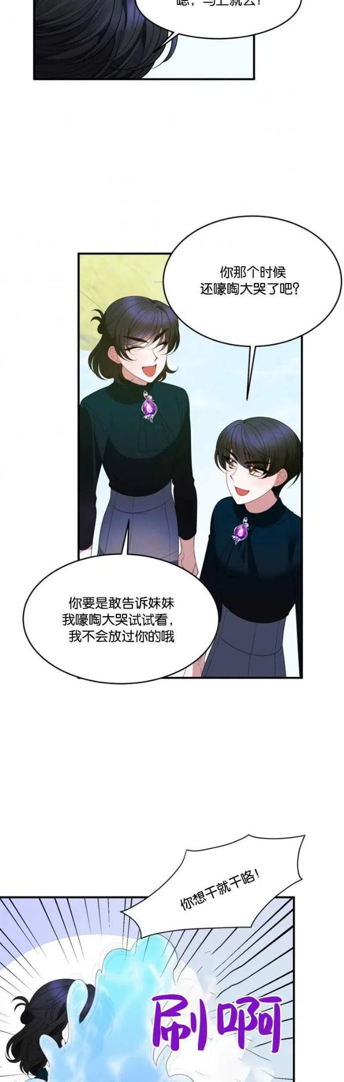 未来每步都是花路全文漫画,第37话36图