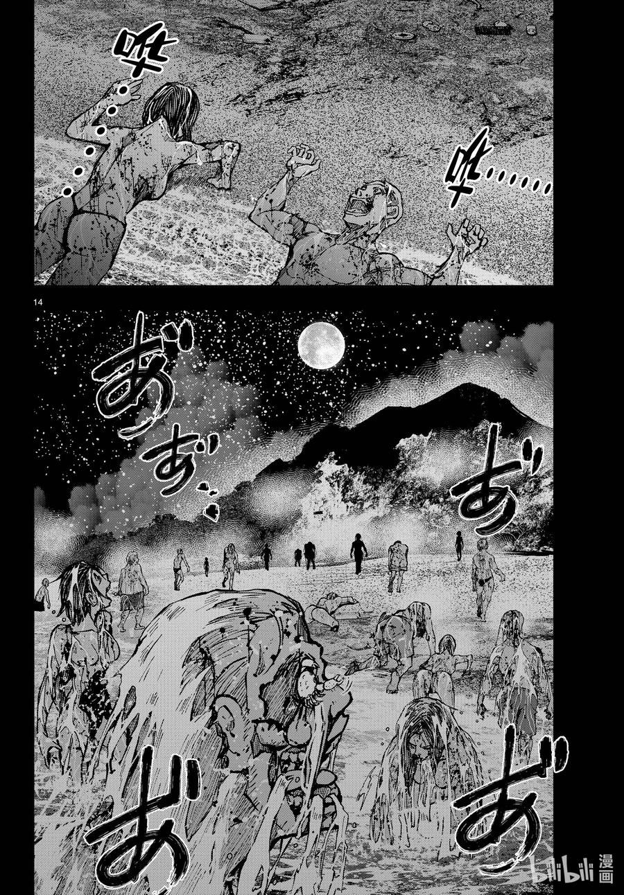 《僵尸百分百》第八集内容漫画,44 DESERT ISLAND OF THE DEAD ②14图