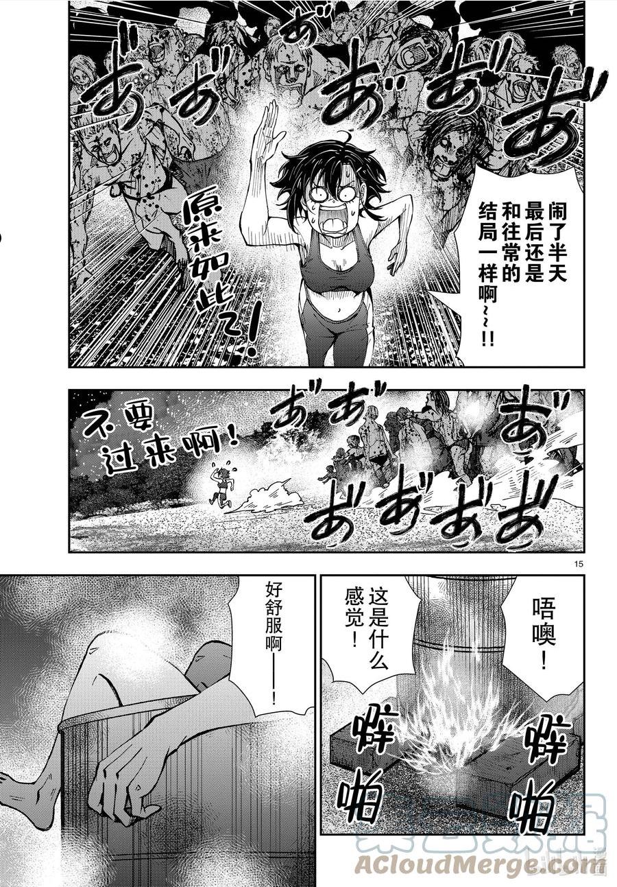 《僵尸百分百》第八集内容漫画,44 DESERT ISLAND OF THE DEAD ②15图