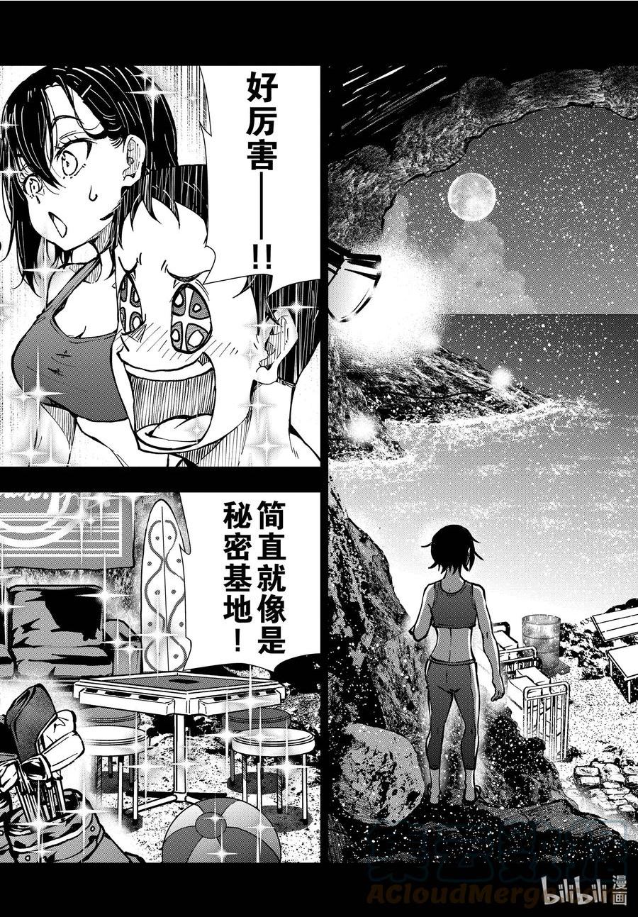 《僵尸百分百》第八集内容漫画,44 DESERT ISLAND OF THE DEAD ②25图