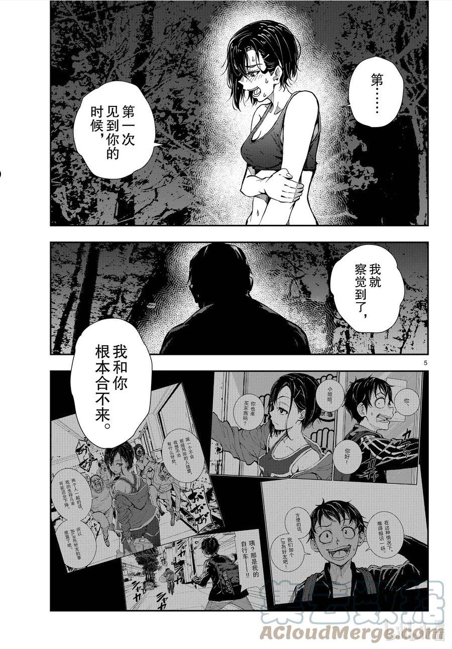 《僵尸百分百》第八集内容漫画,44 DESERT ISLAND OF THE DEAD ②5图