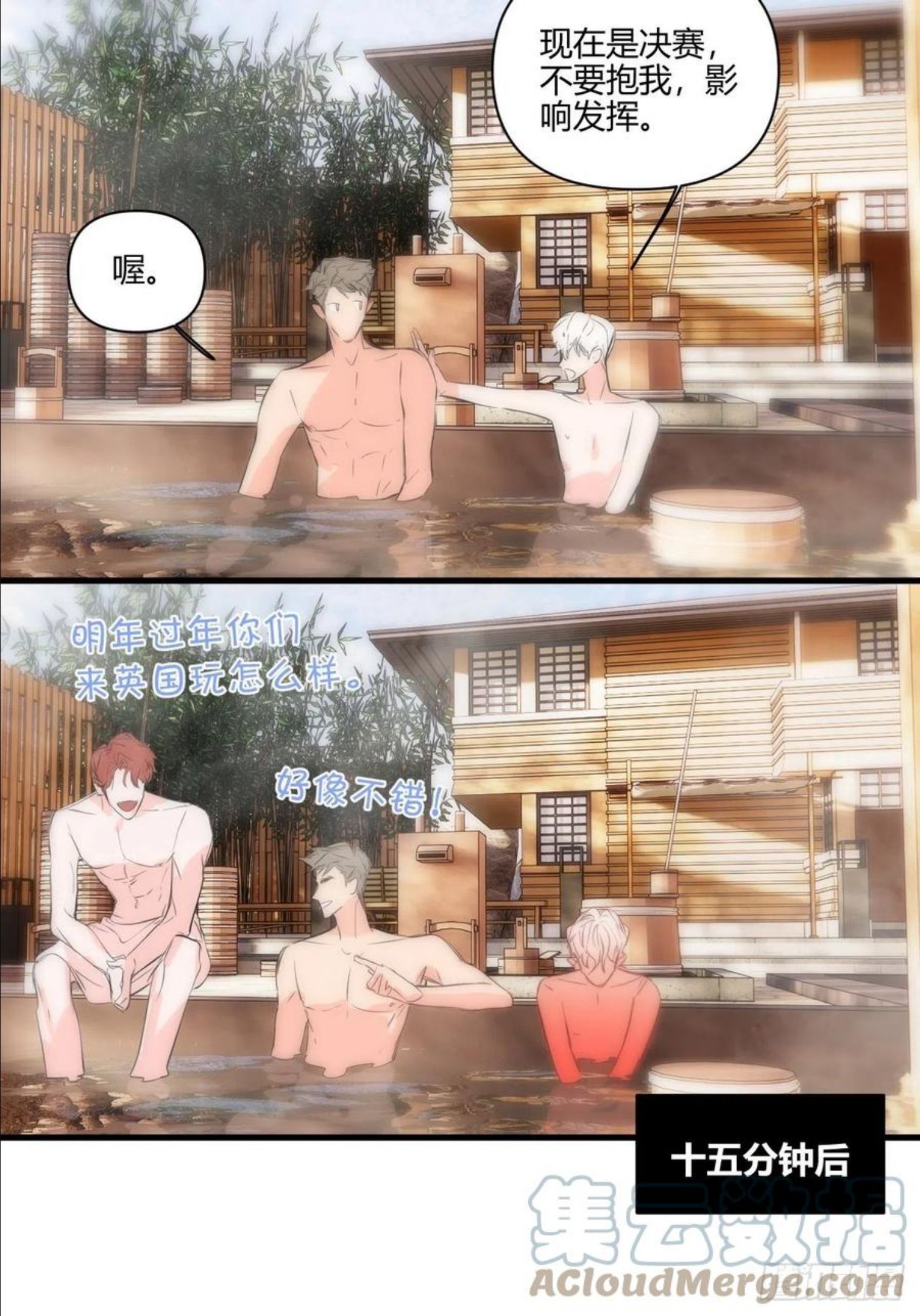 小王子内容概括漫画,【新年番外】温泉旅行43图