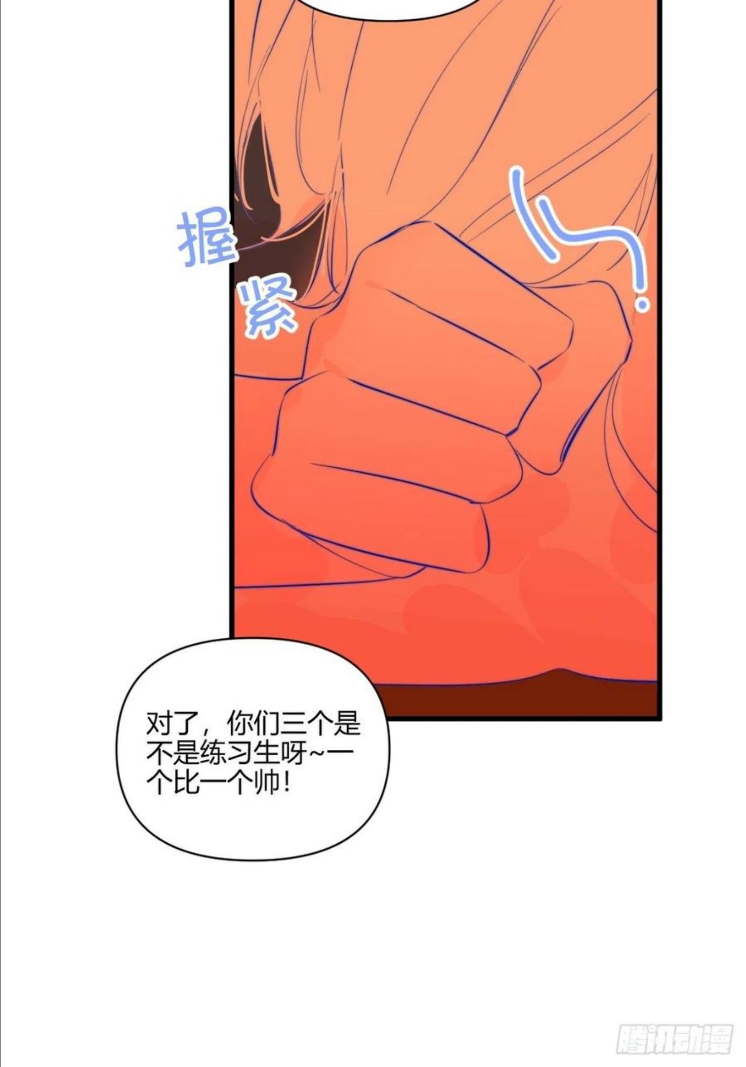 小王子内容概括漫画,【新年番外】温泉旅行27图