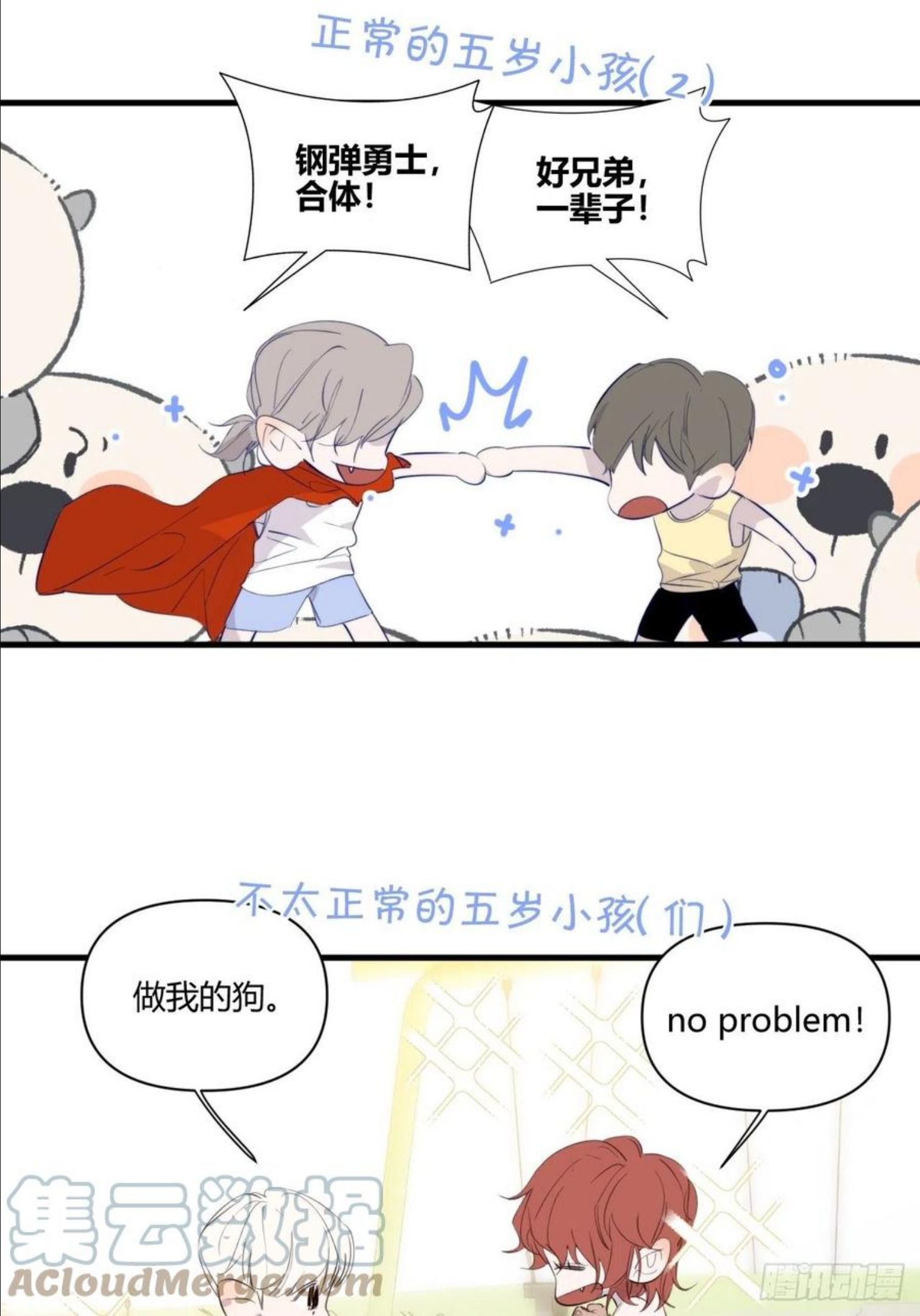 小王子漫画,速写10图