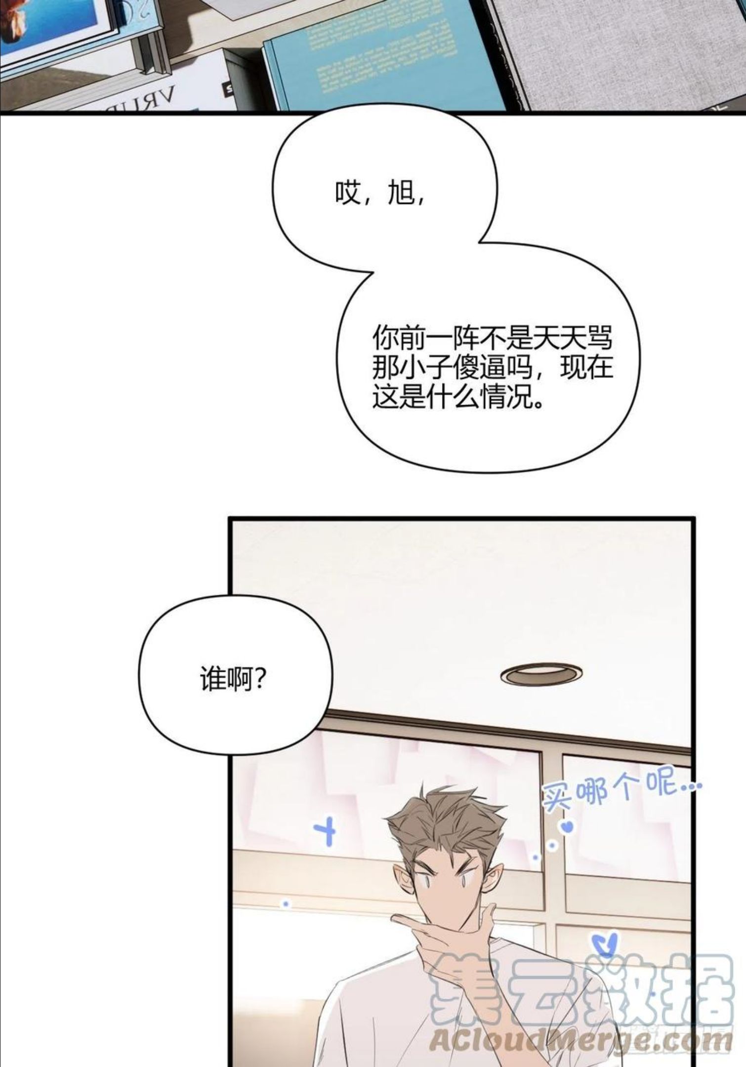 小王子漫画,速写22图