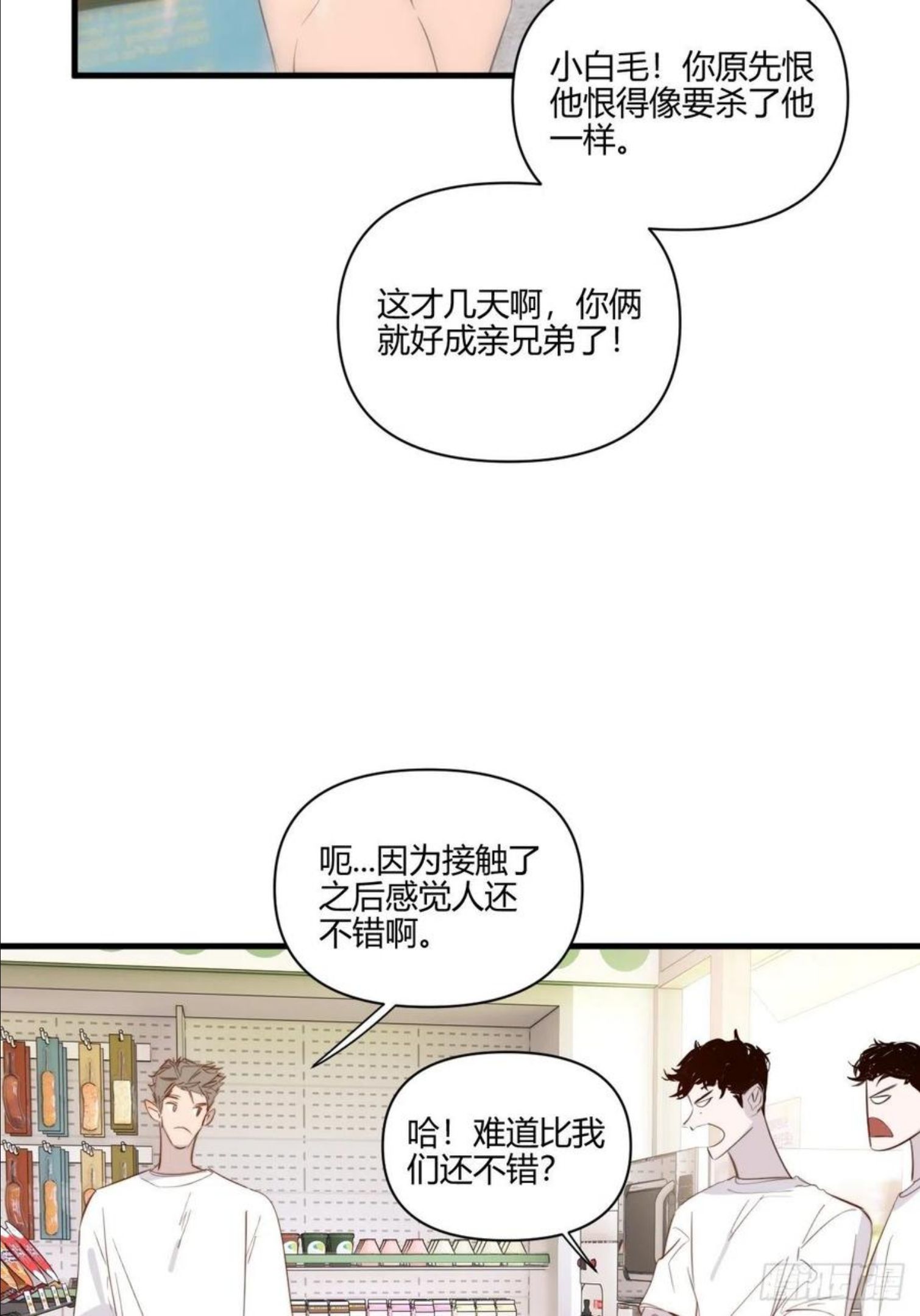 小王子漫画,速写24图