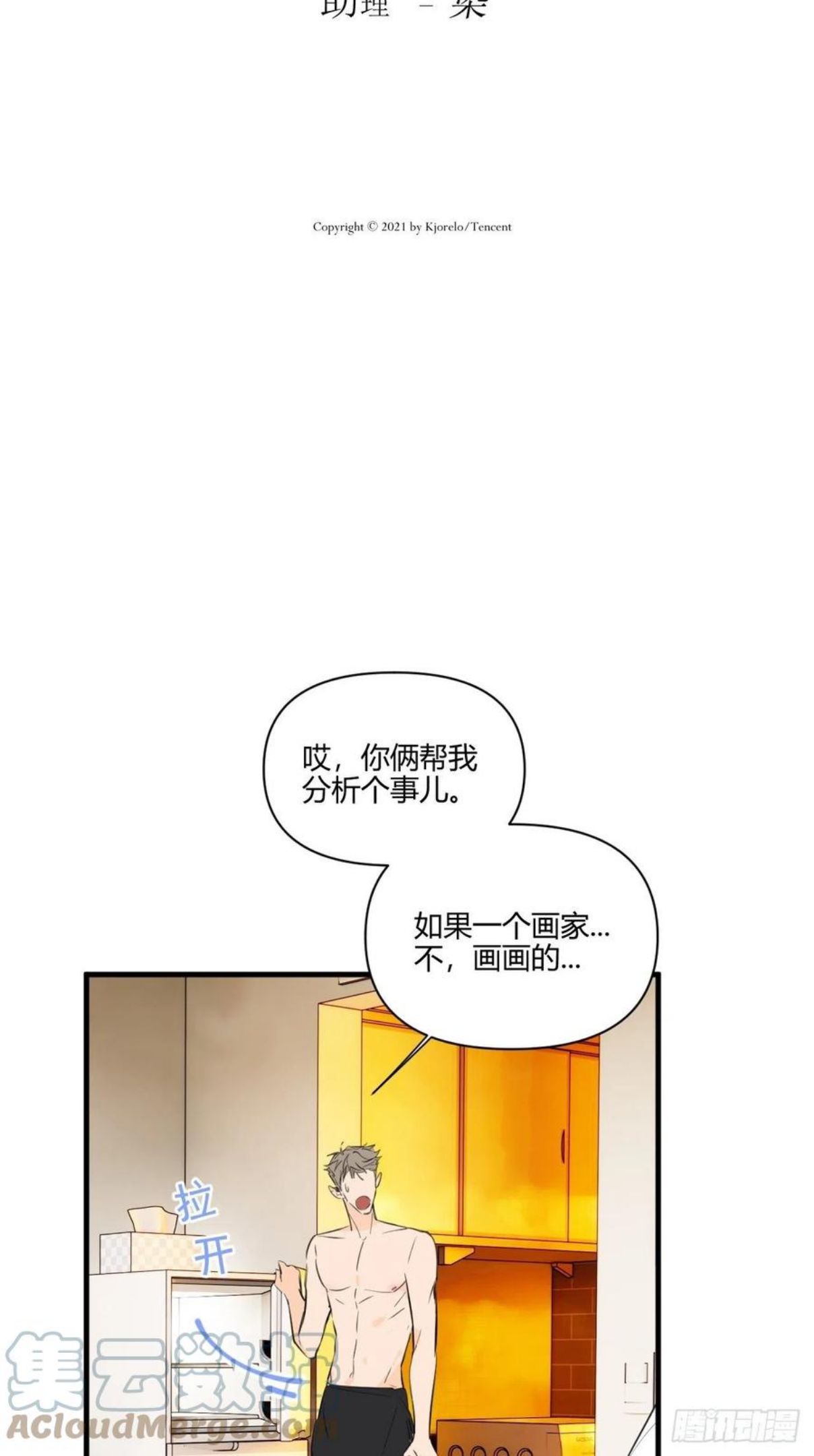 小王子简介漫画,思考13图