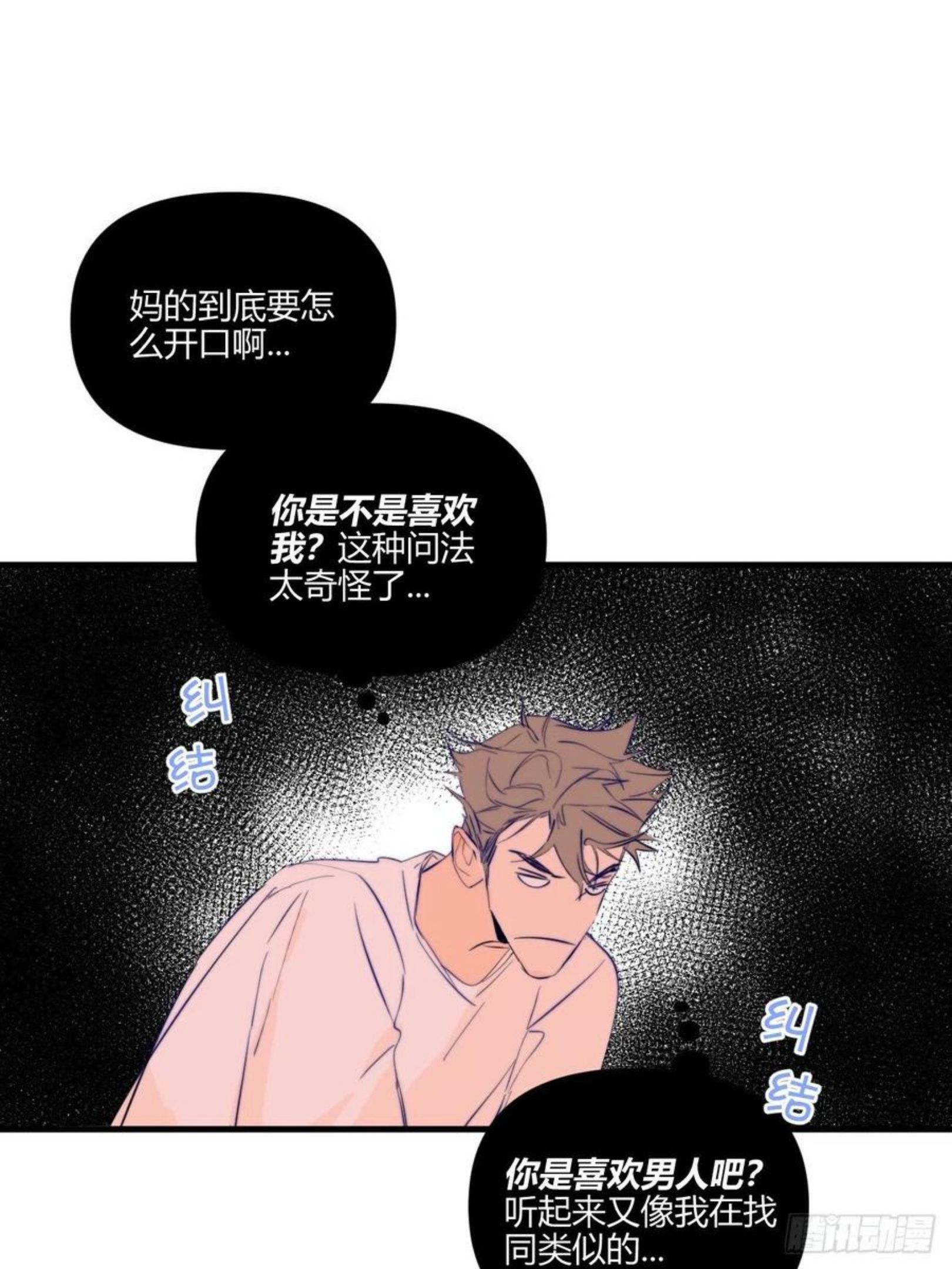 小王子简介漫画,思考36图