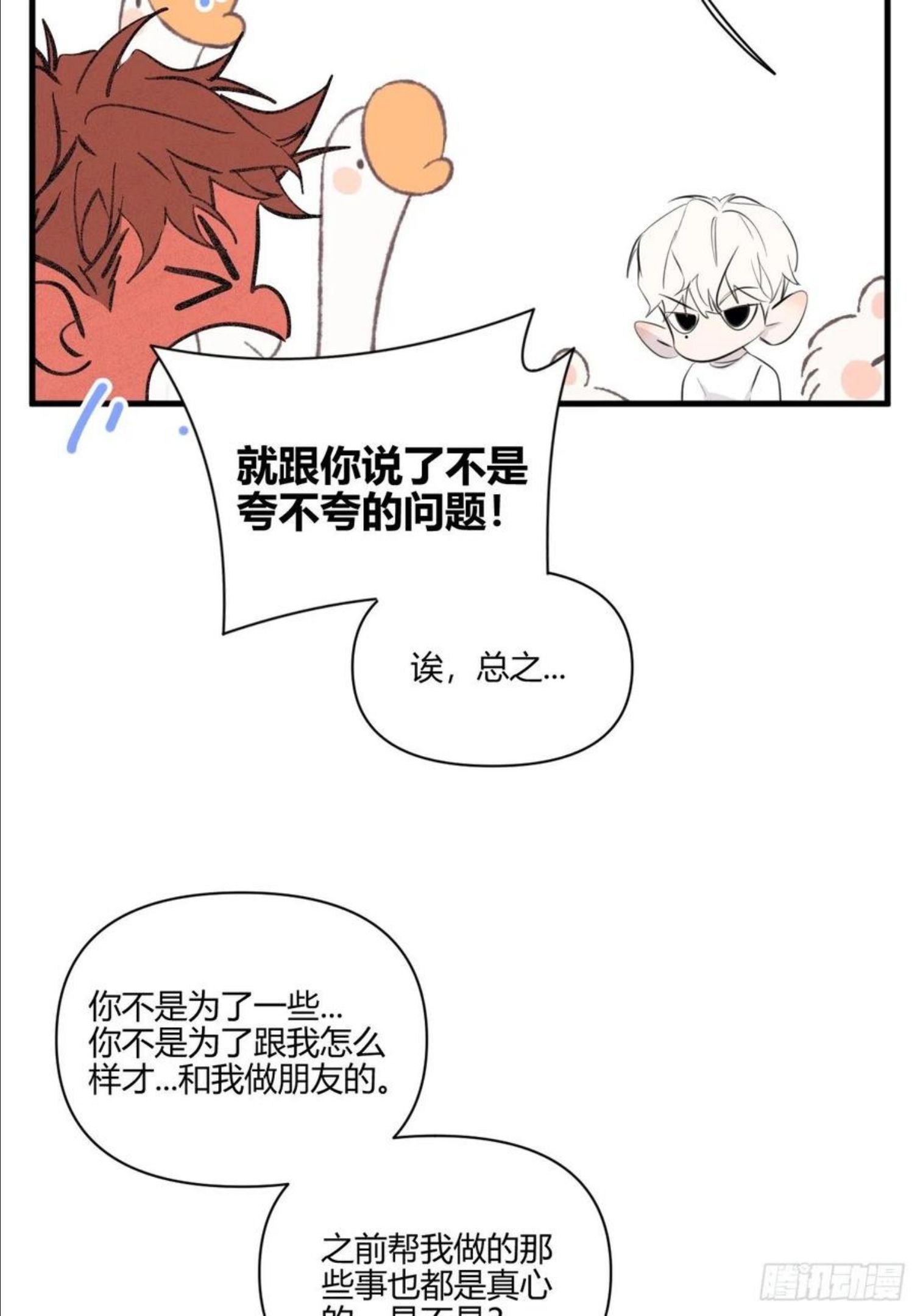 小王子简介漫画,思考59图