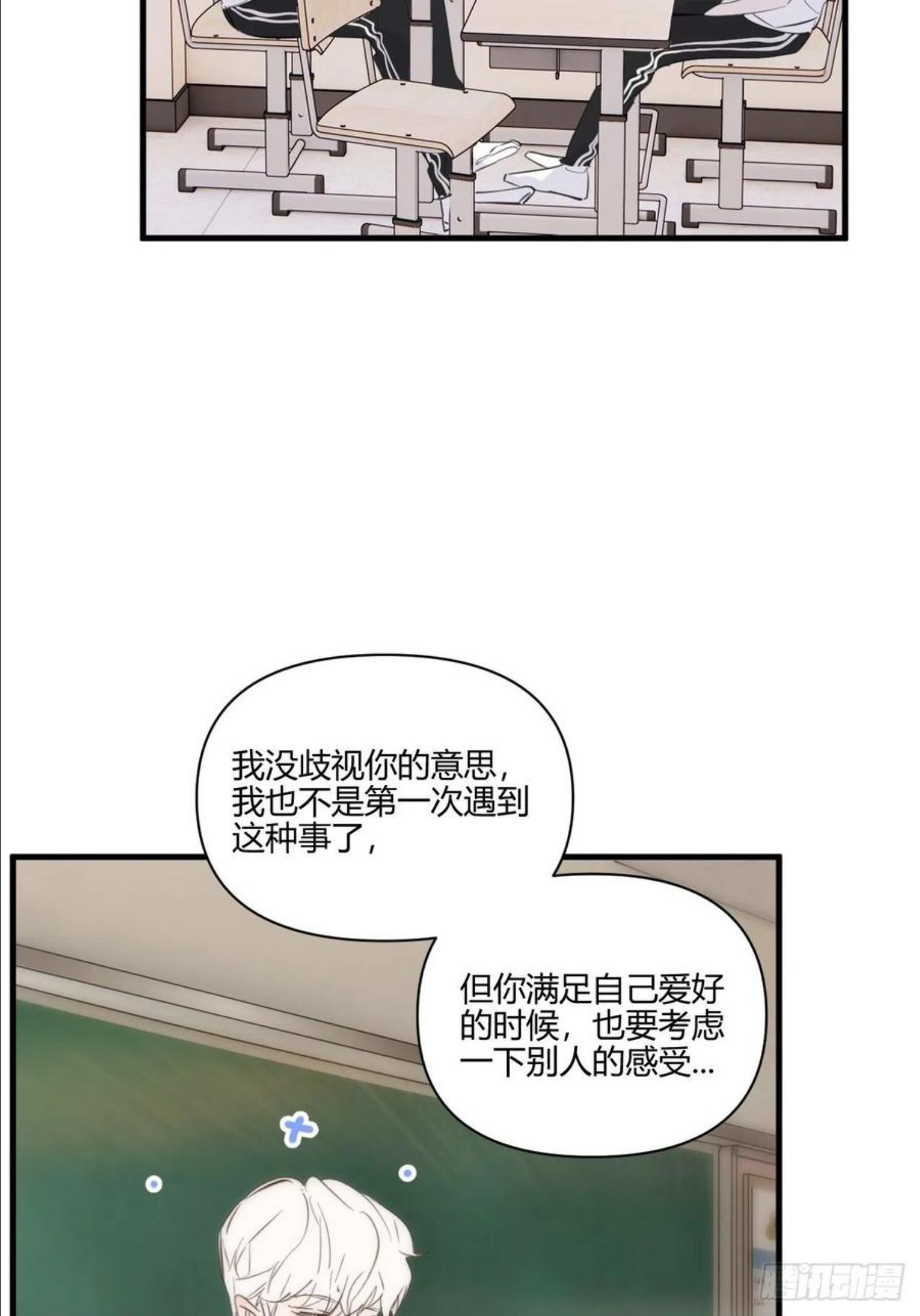 小王子简介漫画,思考48图