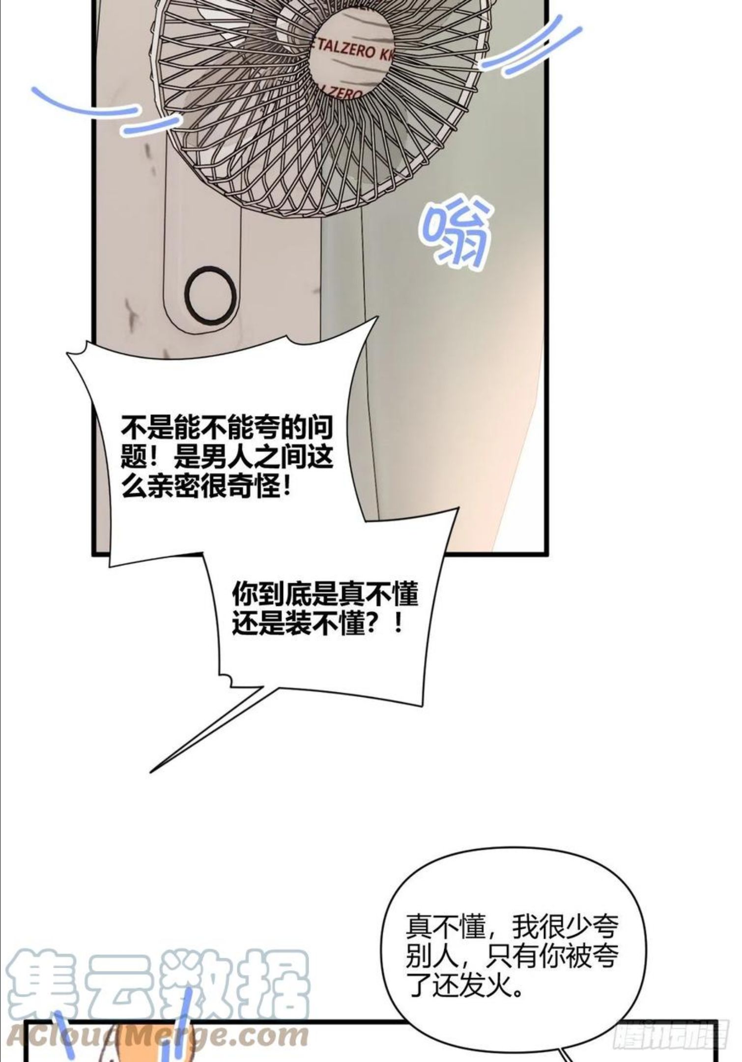 小王子简介漫画,思考58图