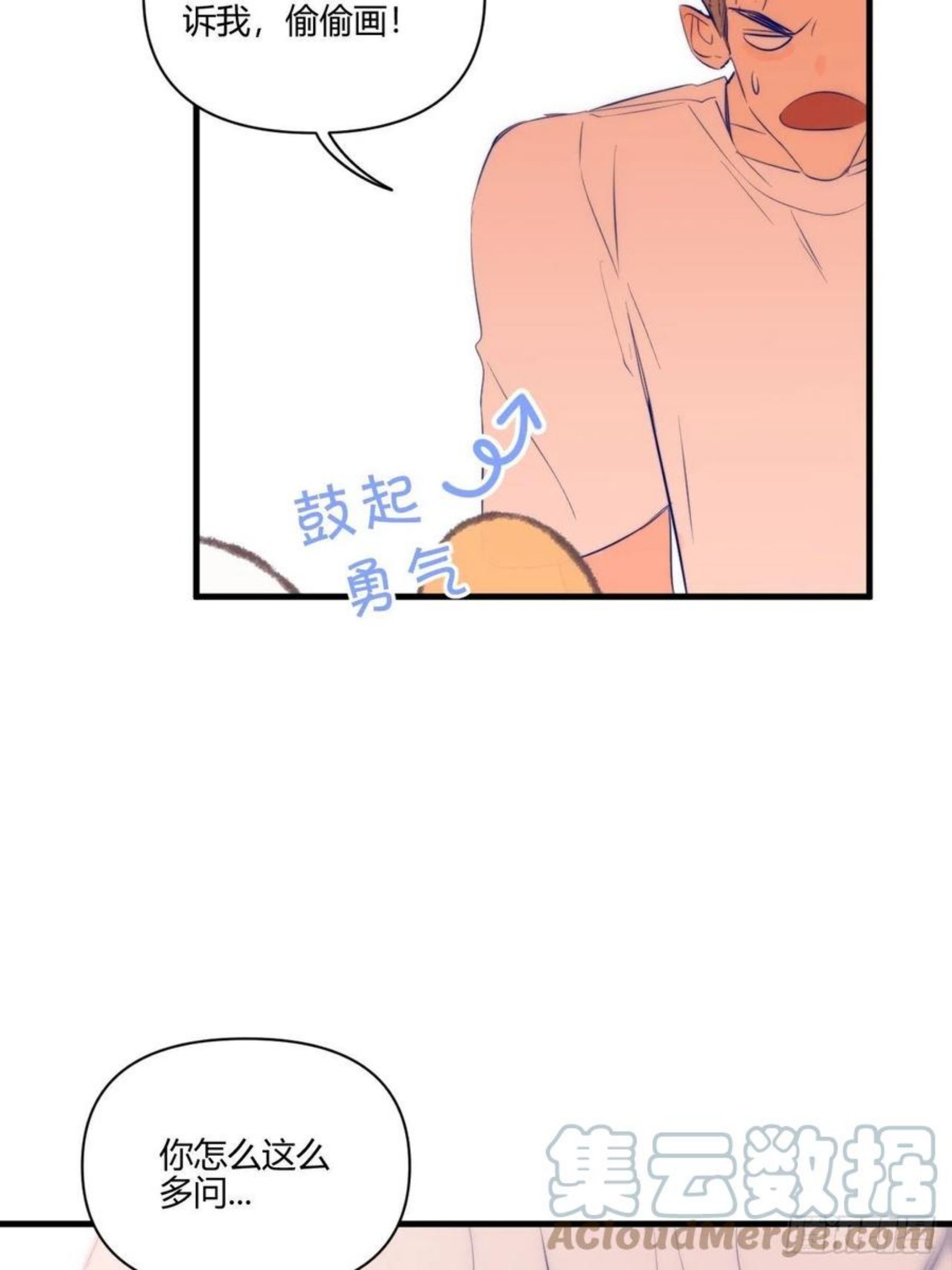 小王子简介漫画,思考43图