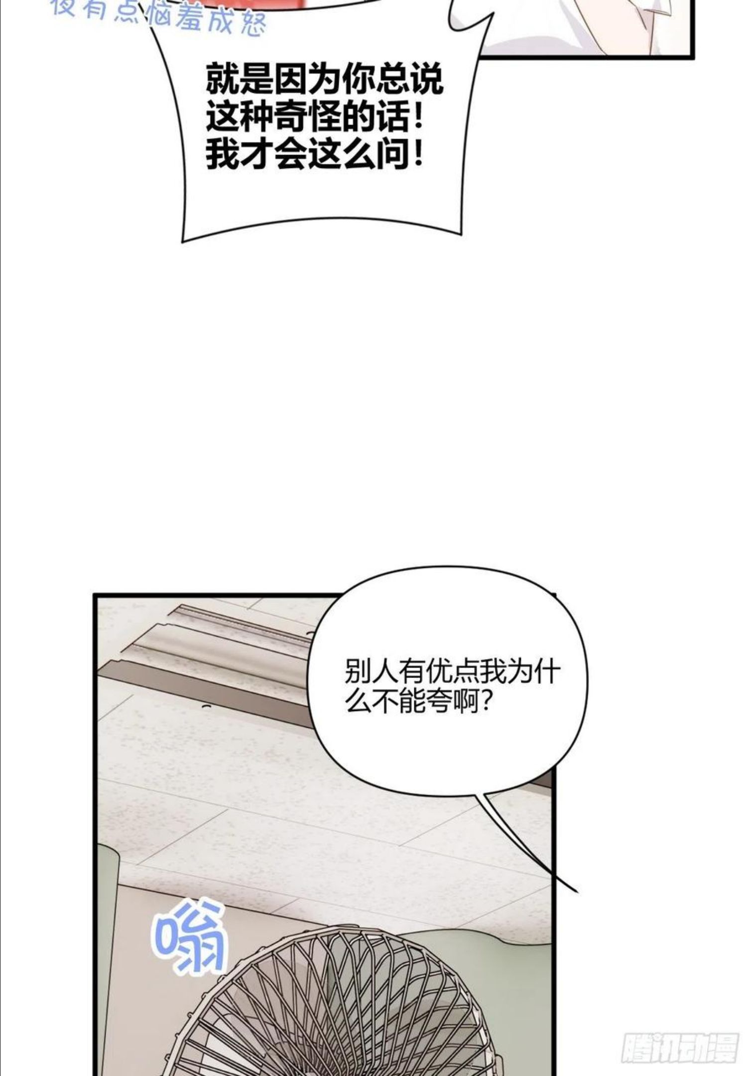 小王子简介漫画,思考57图