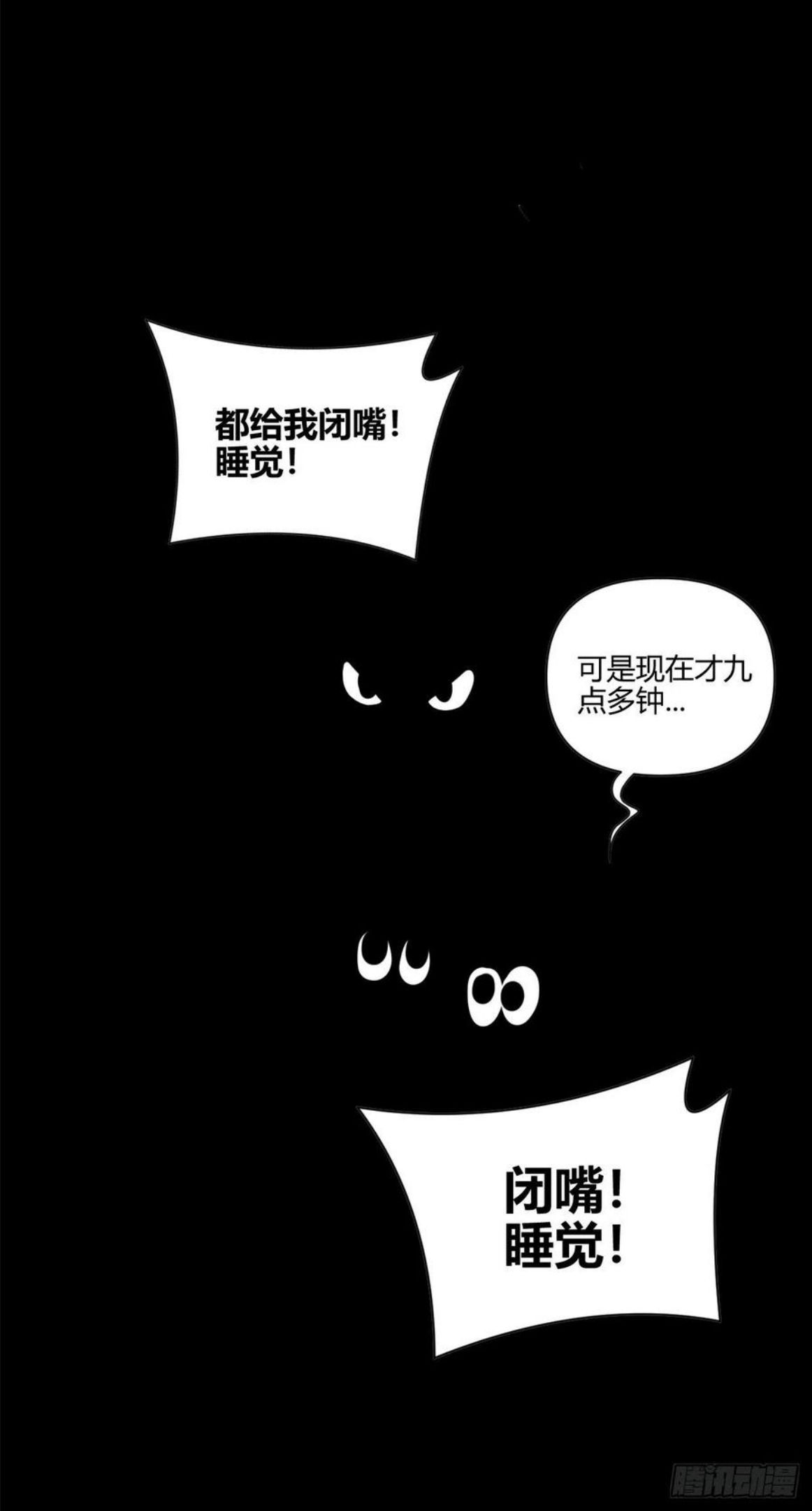 小王子简介漫画,思考26图