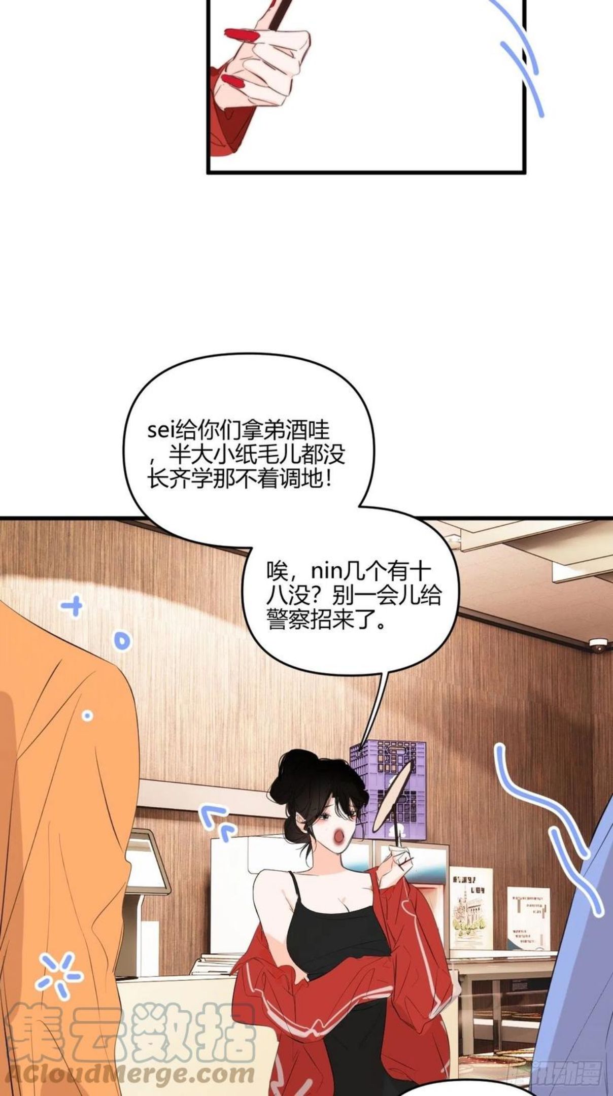 小王子读后感ppt漫画,醉酒28图