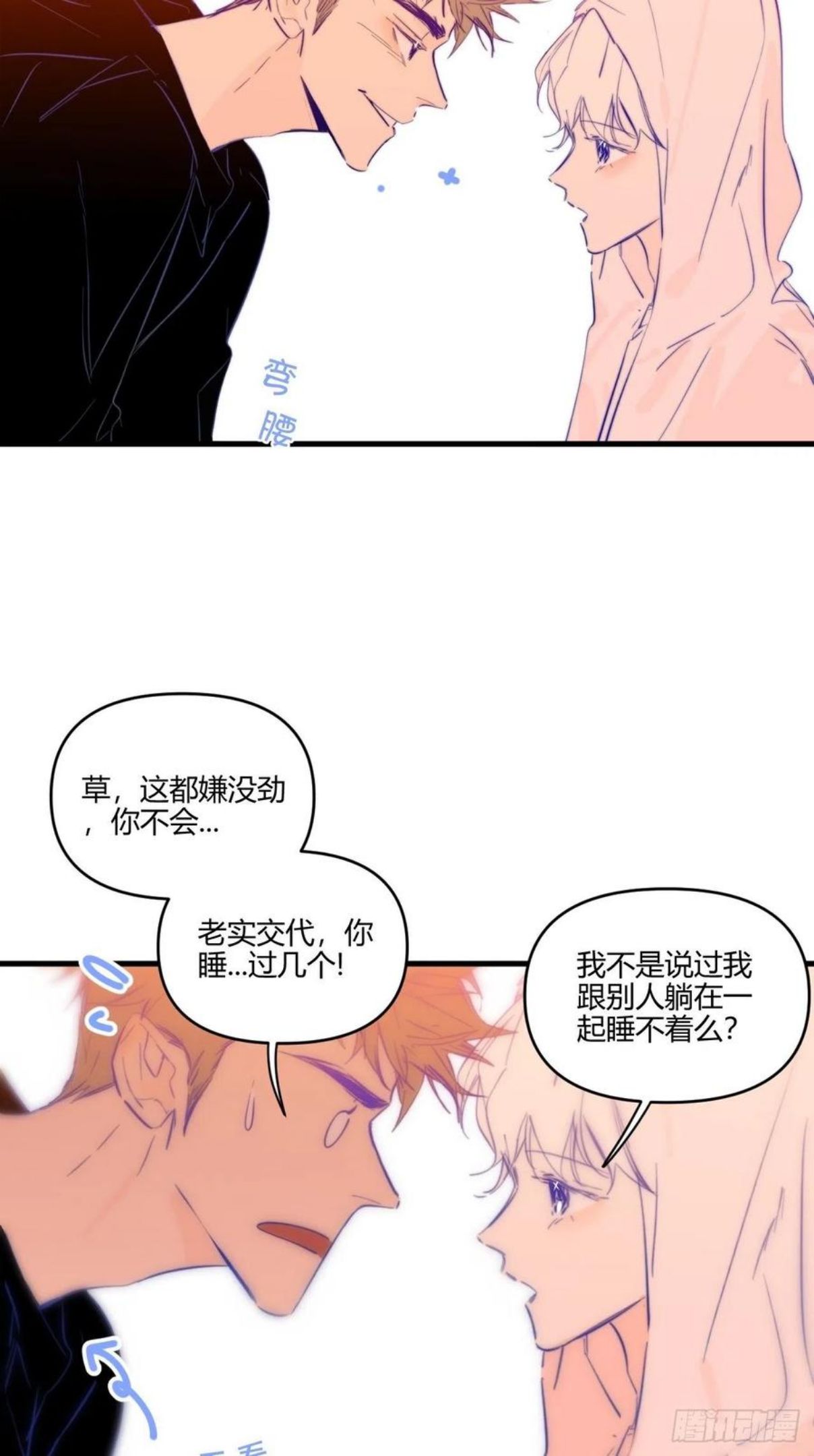 小王子读后感ppt漫画,醉酒45图