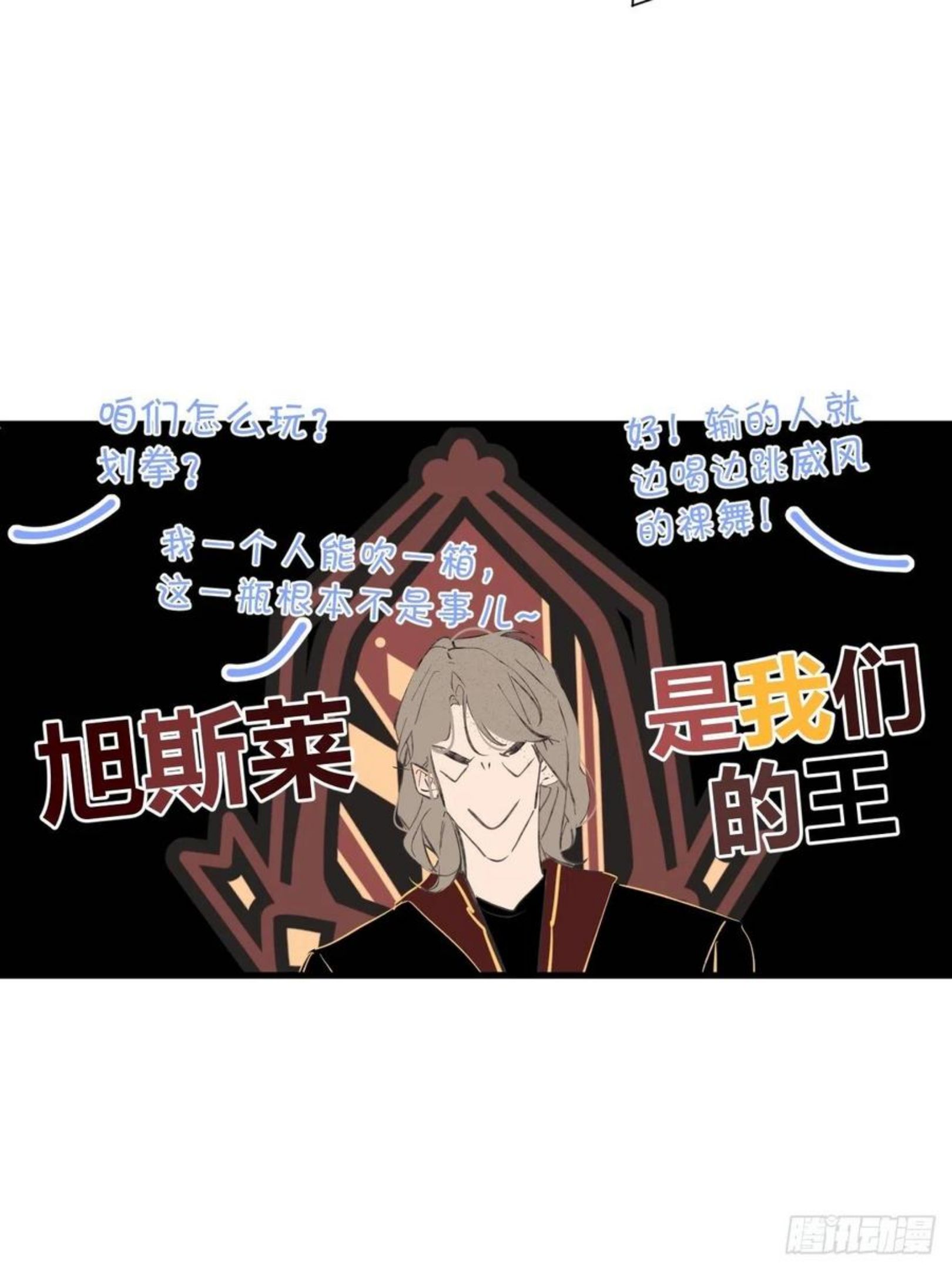 小王子读后感ppt漫画,醉酒18图