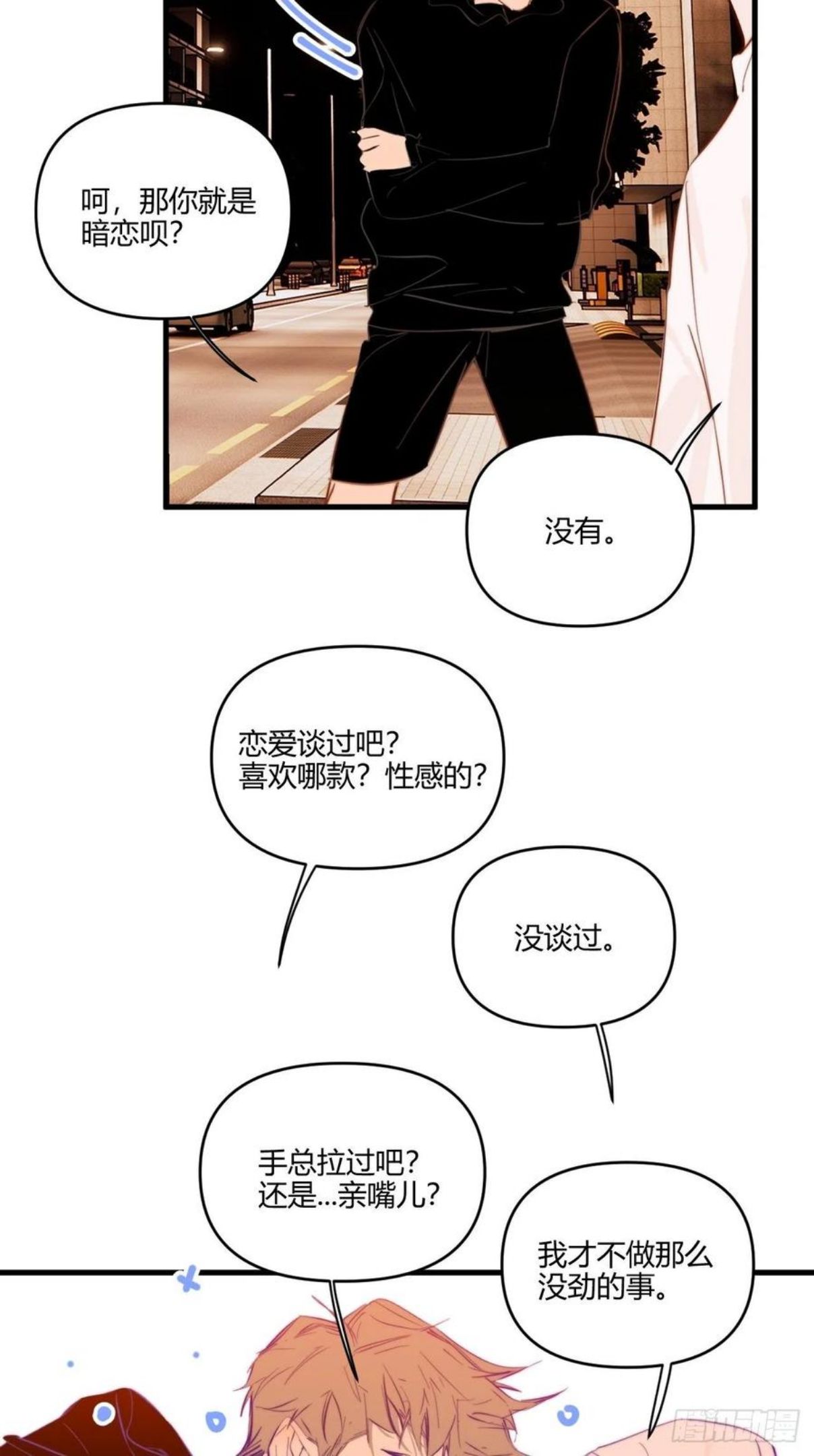 小王子读后感ppt漫画,醉酒44图