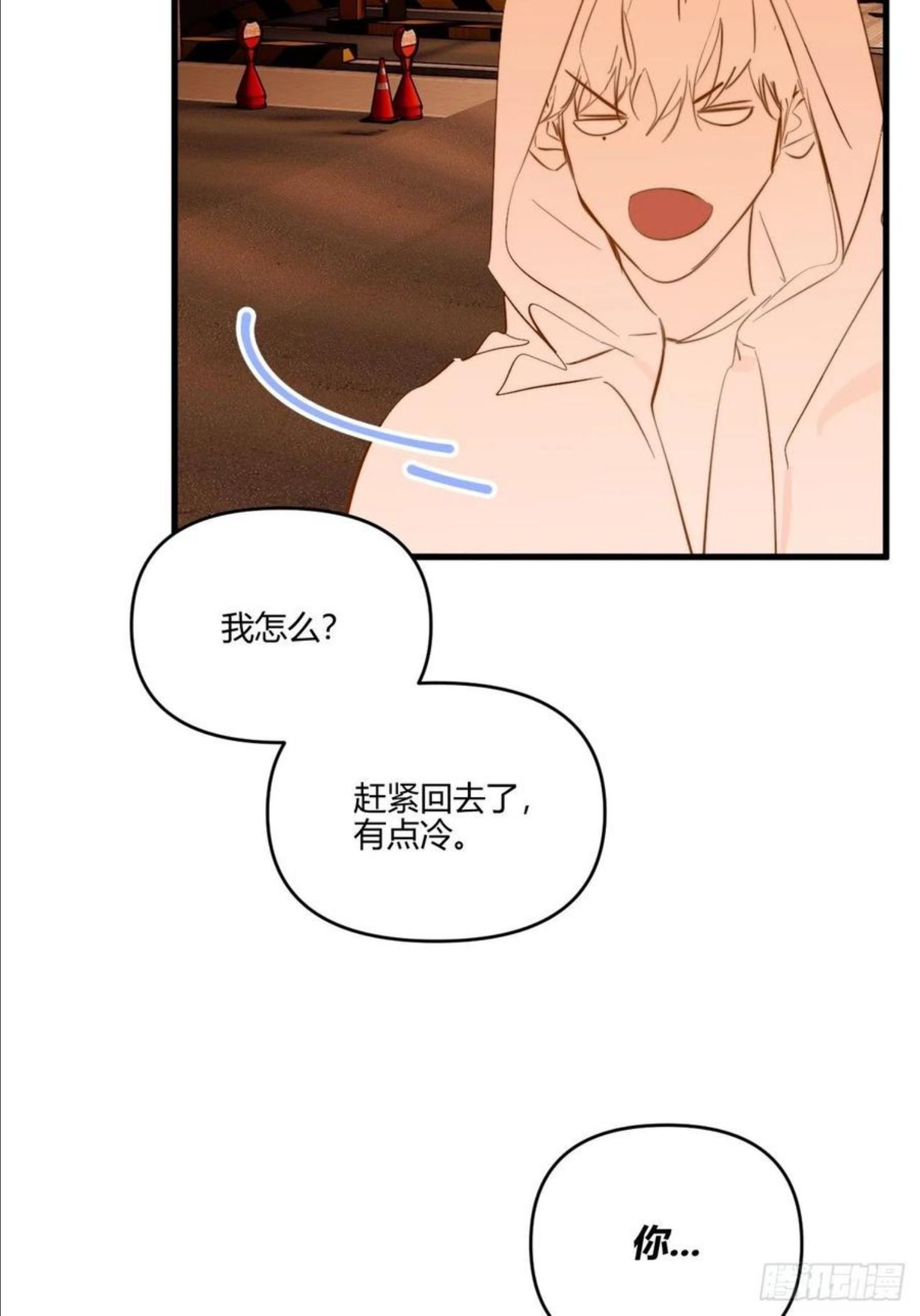 小王子读后感ppt漫画,醉酒51图