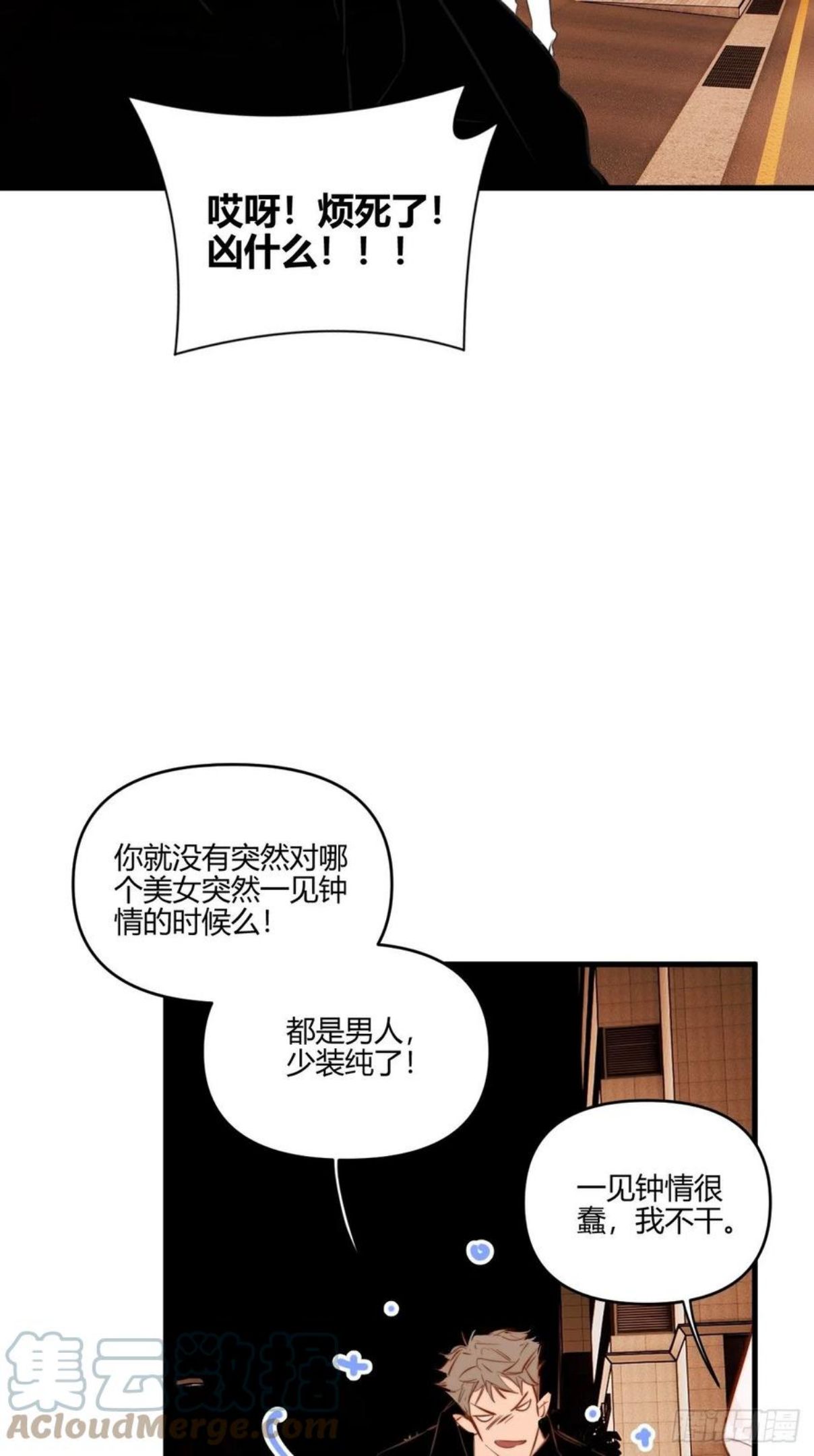 小王子读后感ppt漫画,醉酒43图