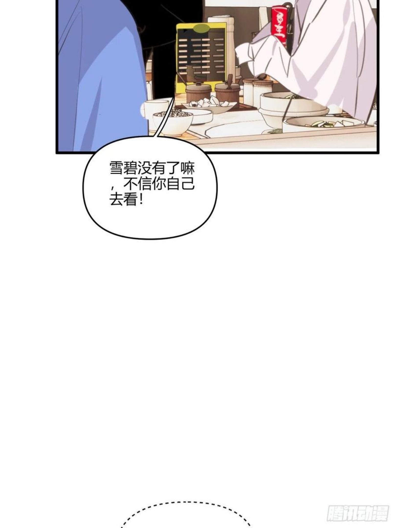 小王子读后感ppt漫画,醉酒15图