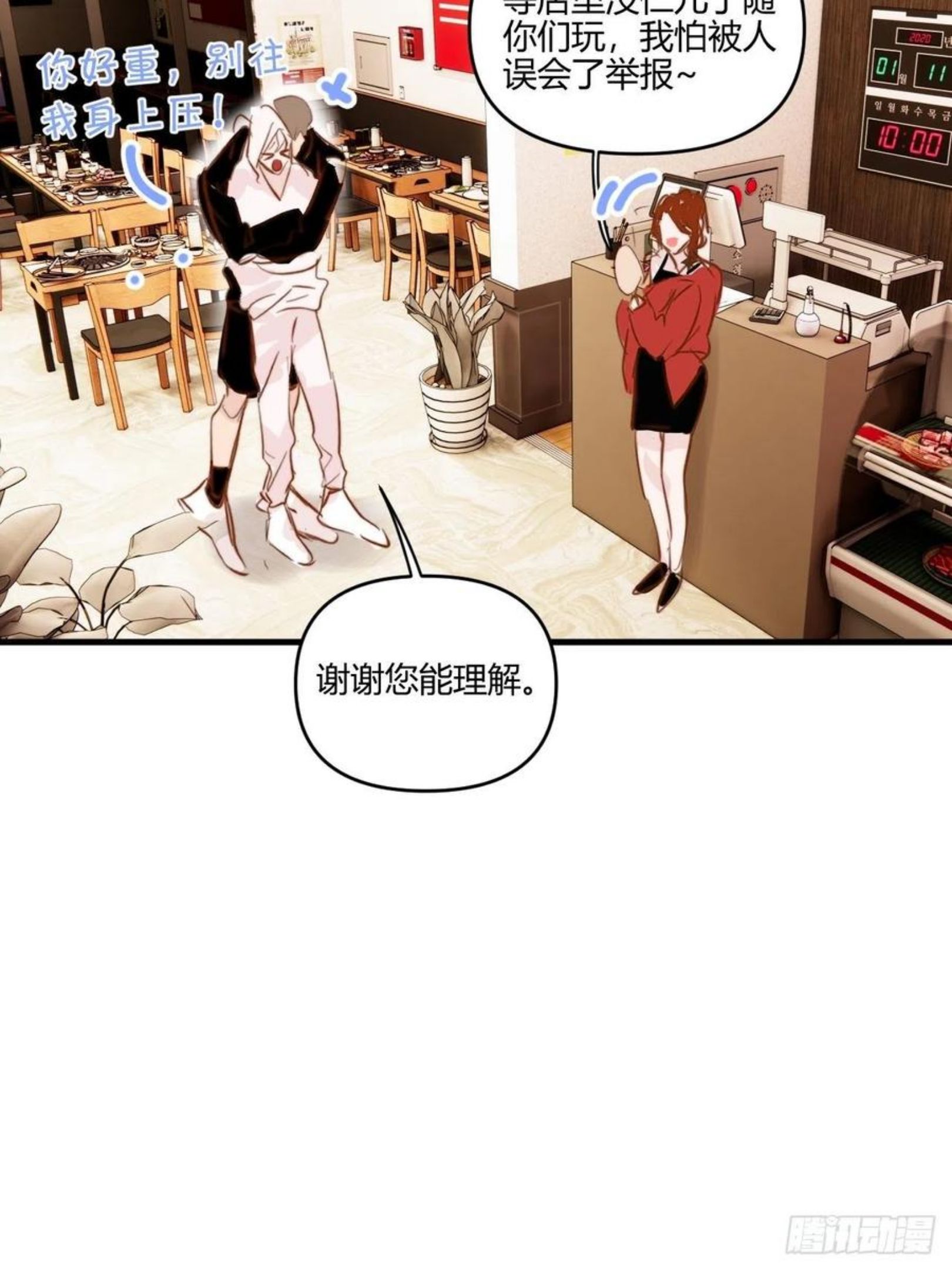 小王子读后感ppt漫画,醉酒33图