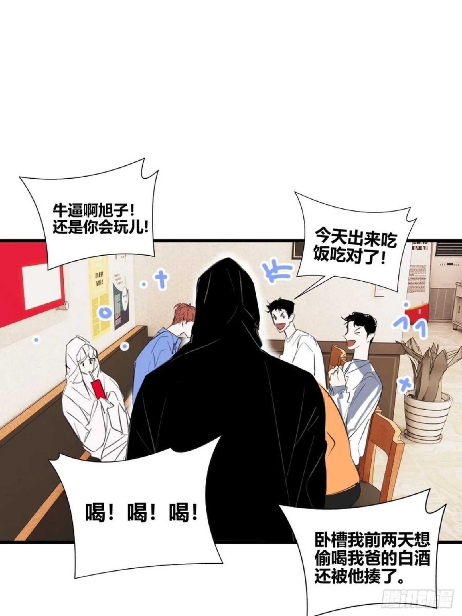 小王子读后感ppt漫画,醉酒17图