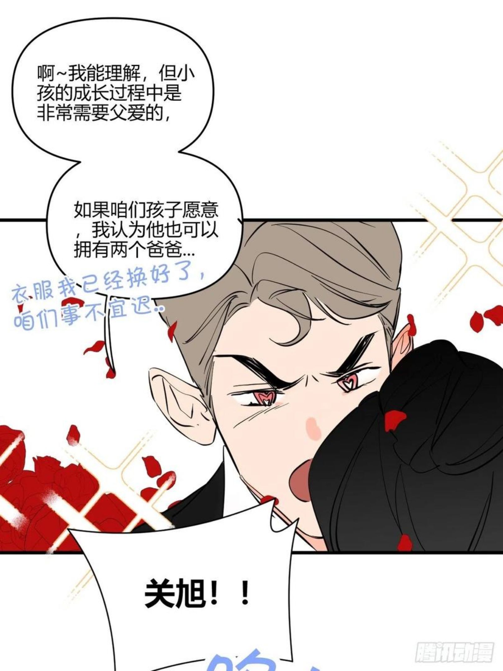 小王子读后感ppt漫画,醉酒39图