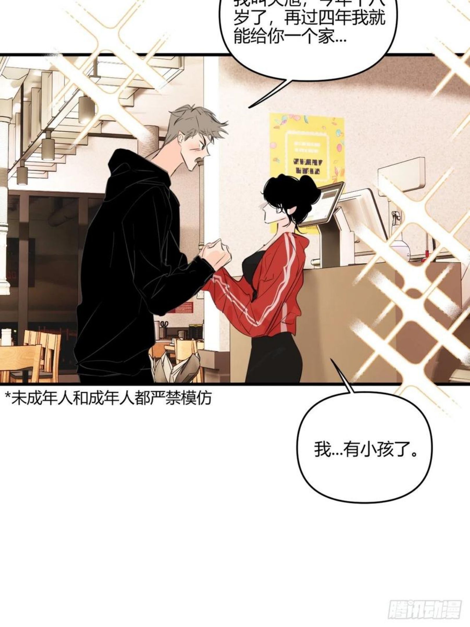 小王子读后感ppt漫画,醉酒38图