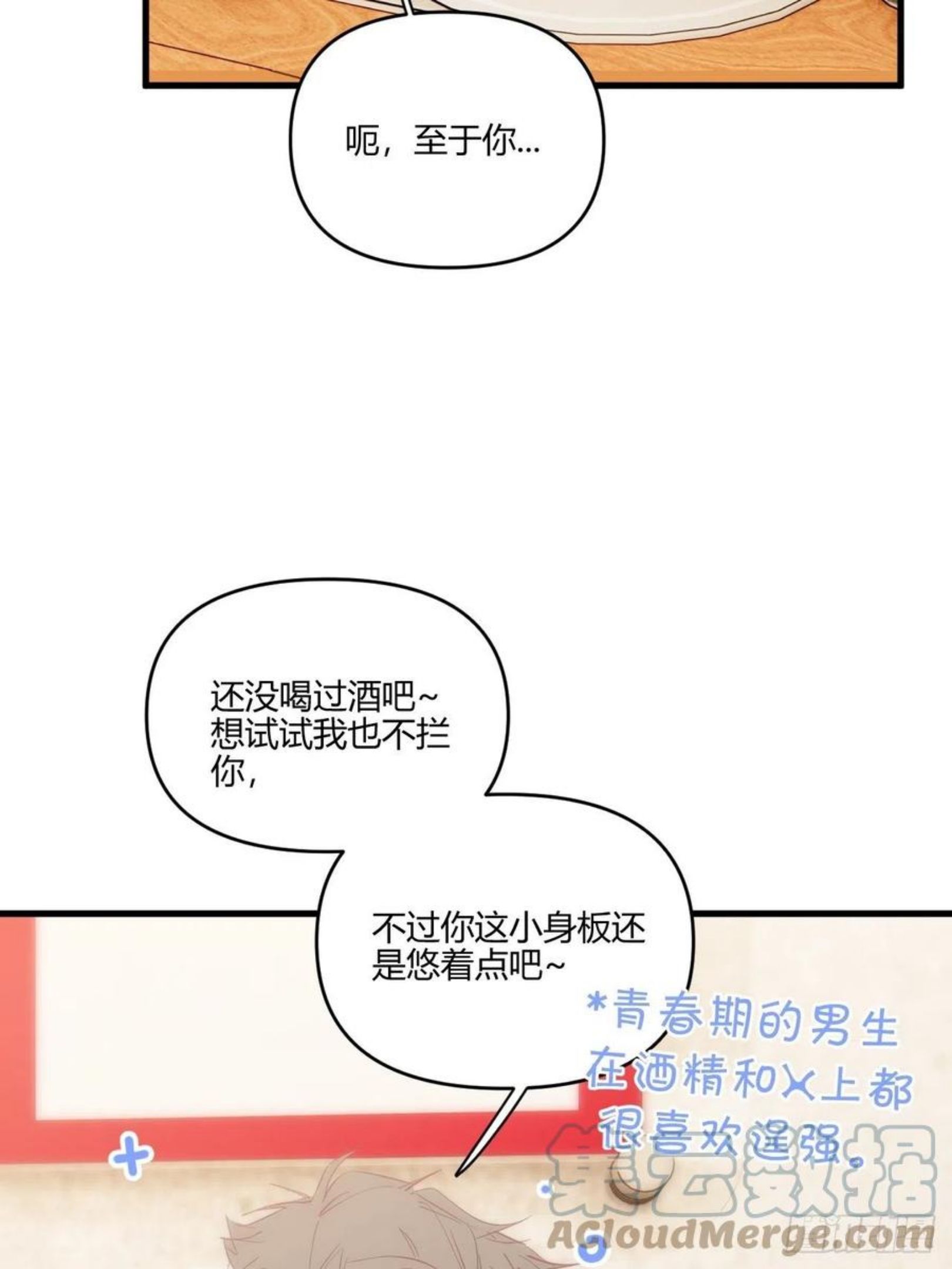 小王子读后感ppt漫画,醉酒22图