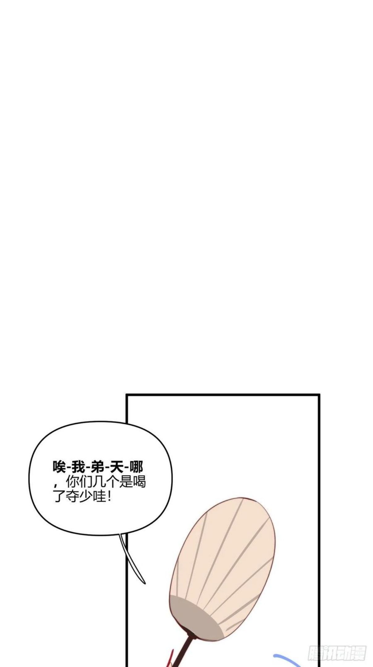 小王子读后感ppt漫画,醉酒27图