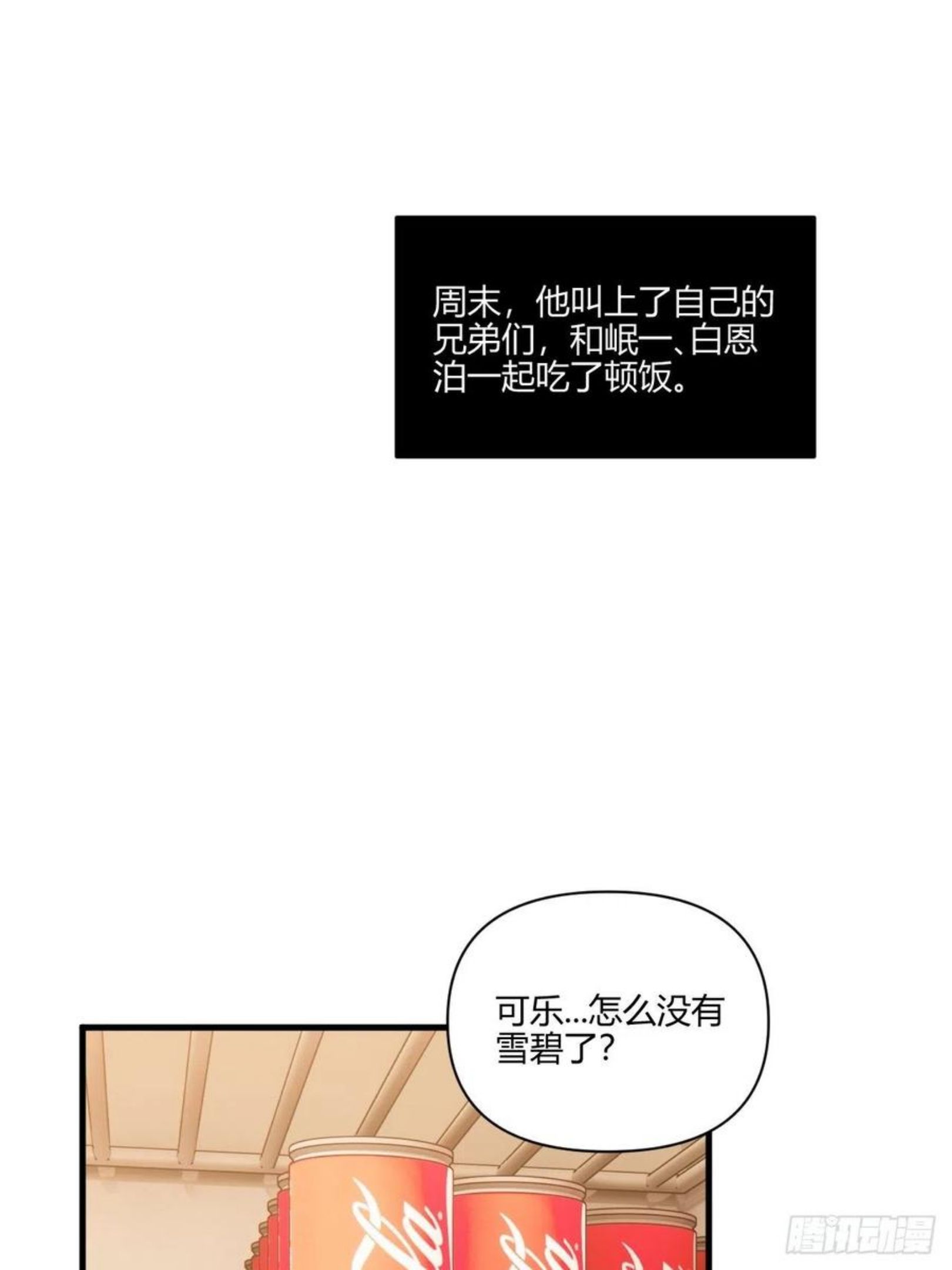 小王子读后感ppt漫画,醉酒2图