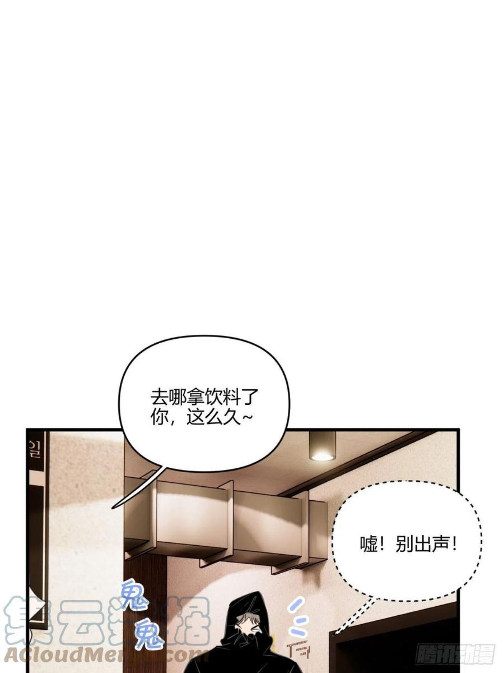 小王子读后感ppt漫画,醉酒10图