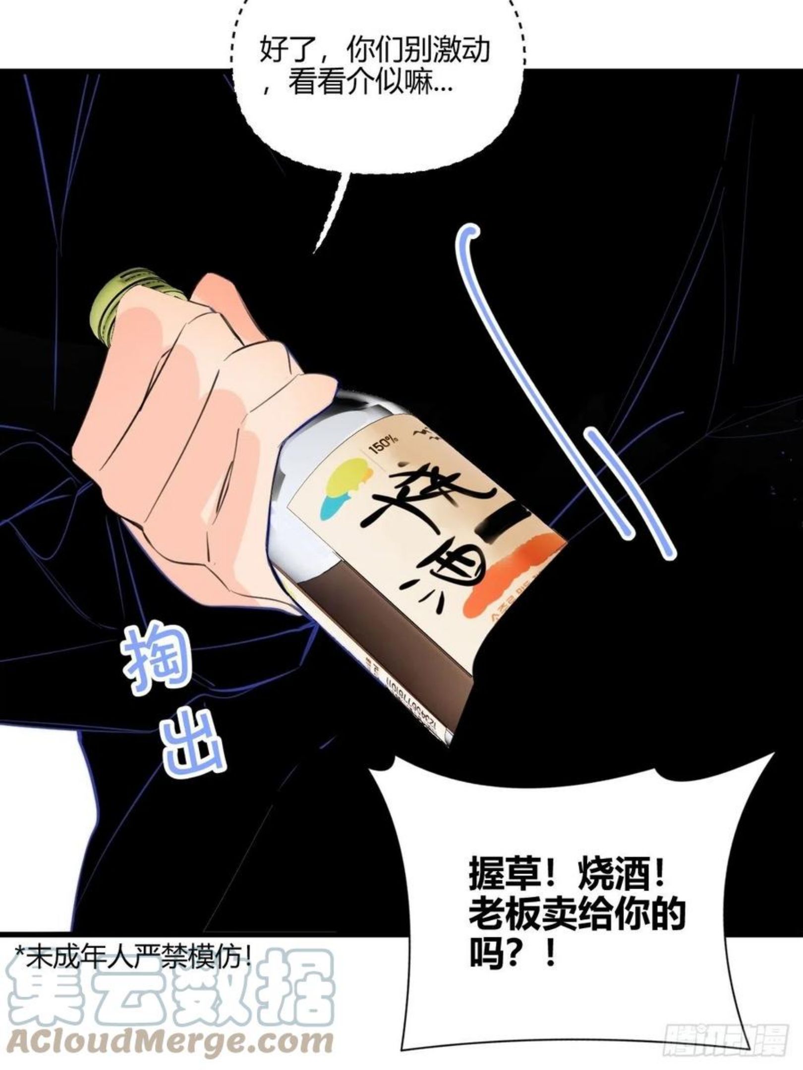 小王子读后感ppt漫画,醉酒16图