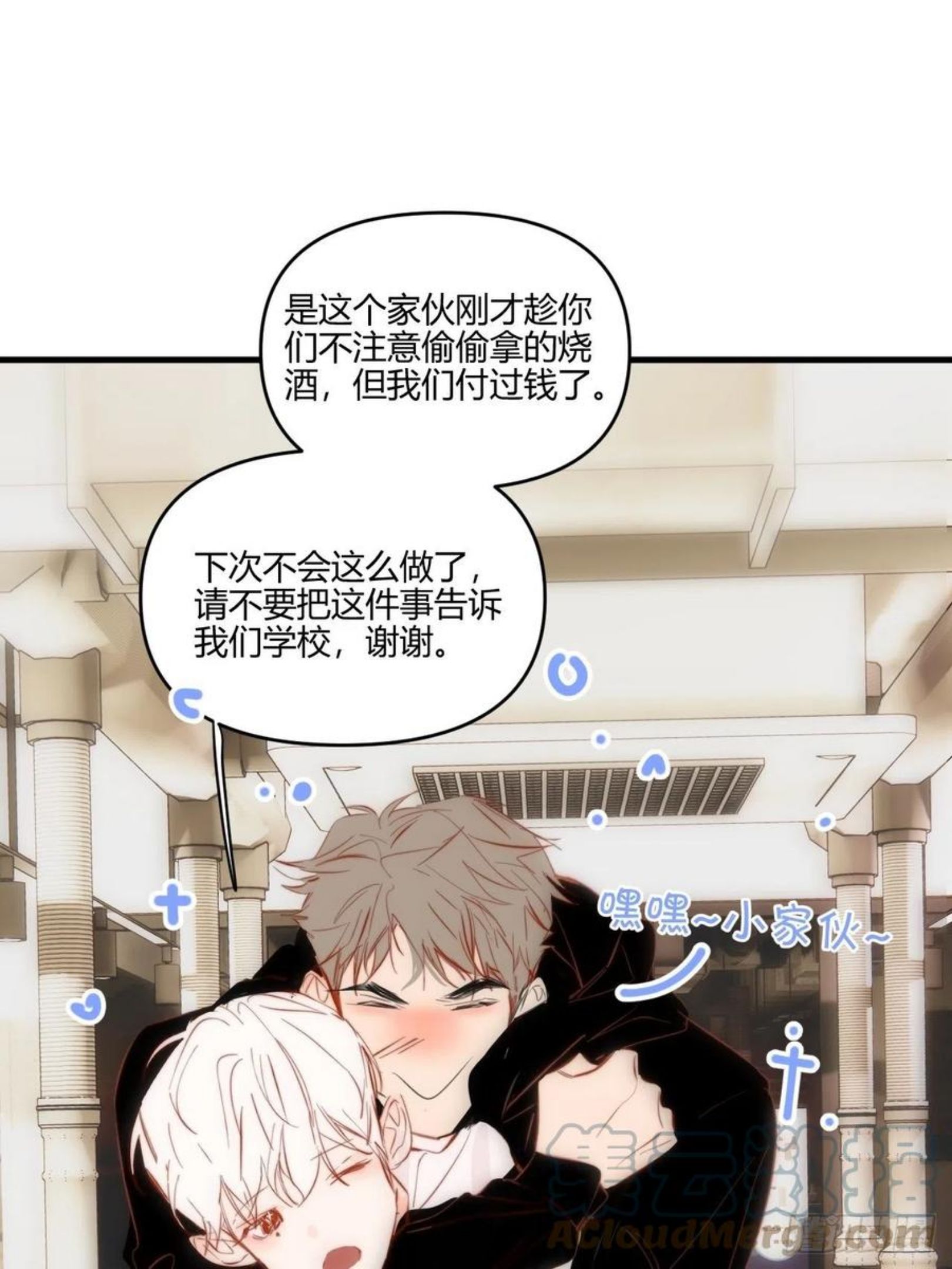 小王子读后感ppt漫画,醉酒31图