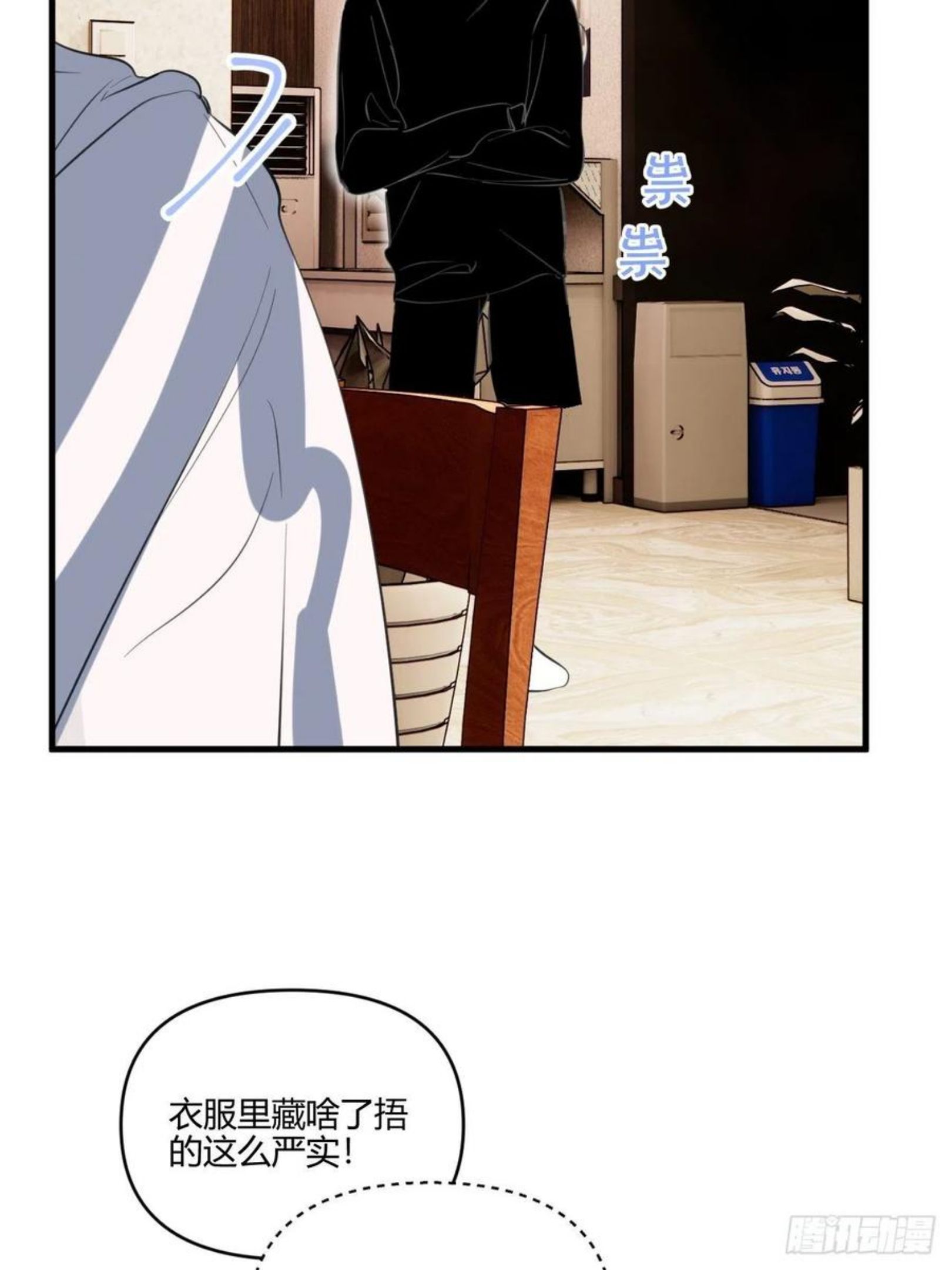 小王子读后感ppt漫画,醉酒11图