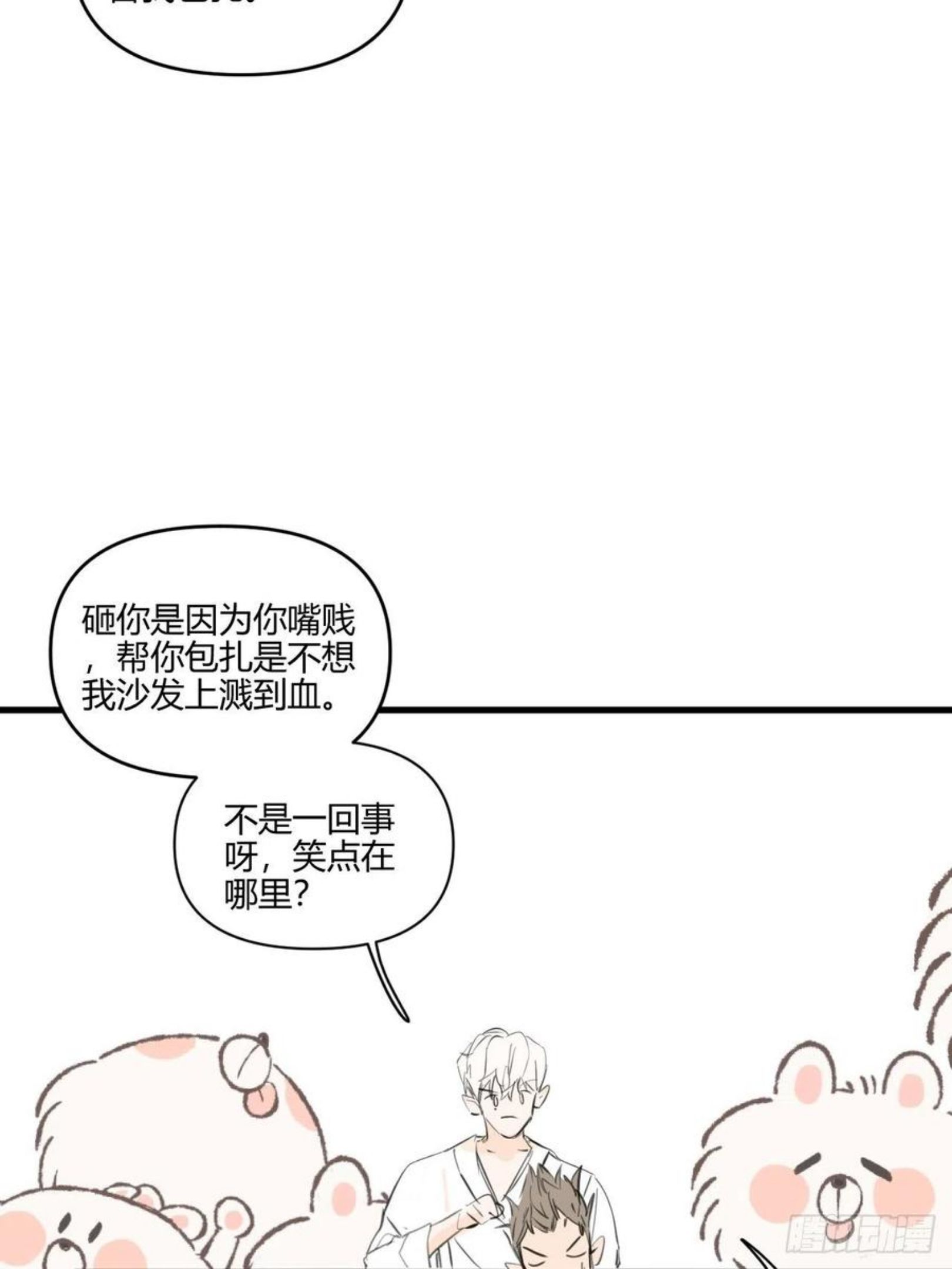 小王子内容概括漫画,照顾54图