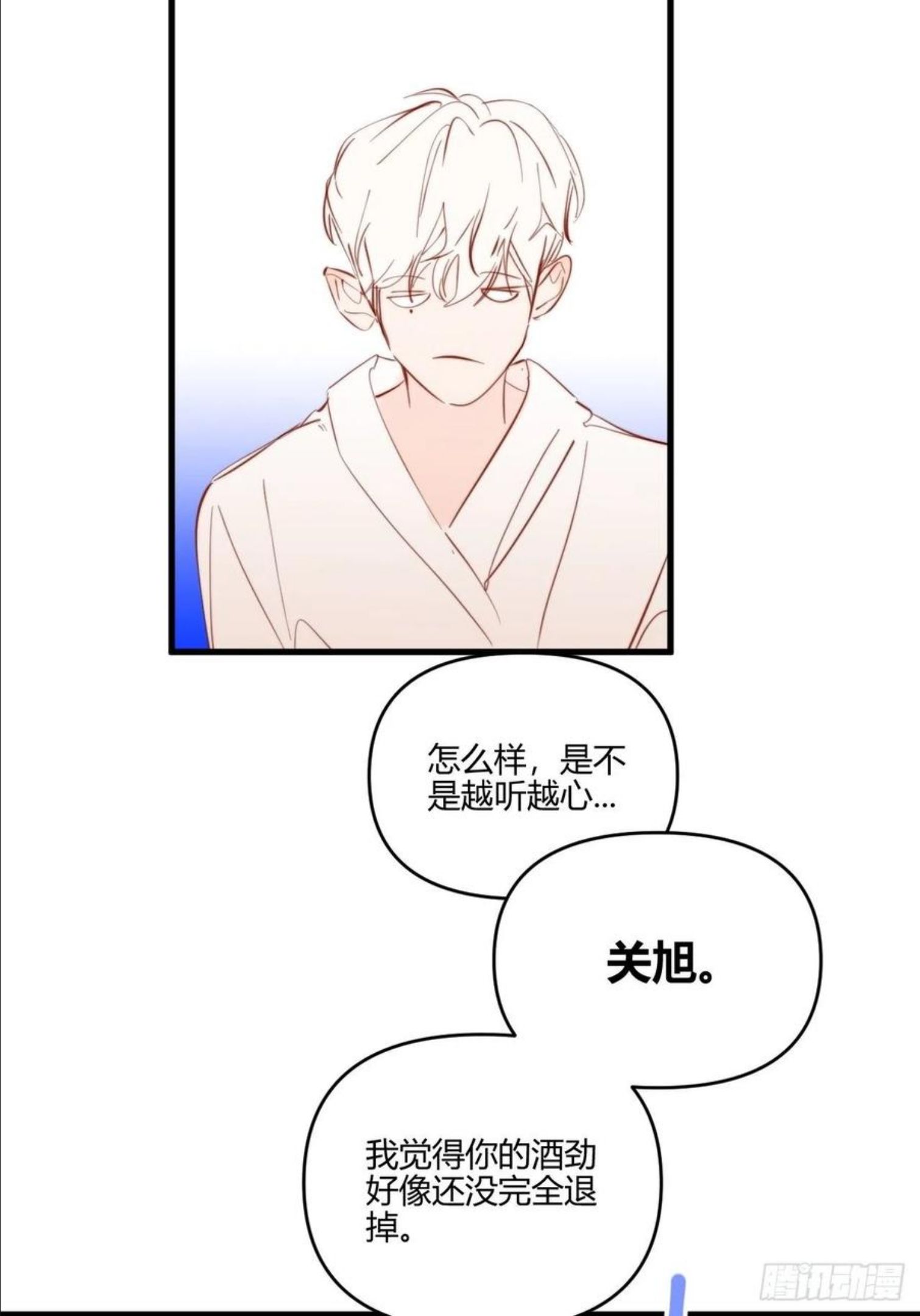 小王子内容概括漫画,照顾62图