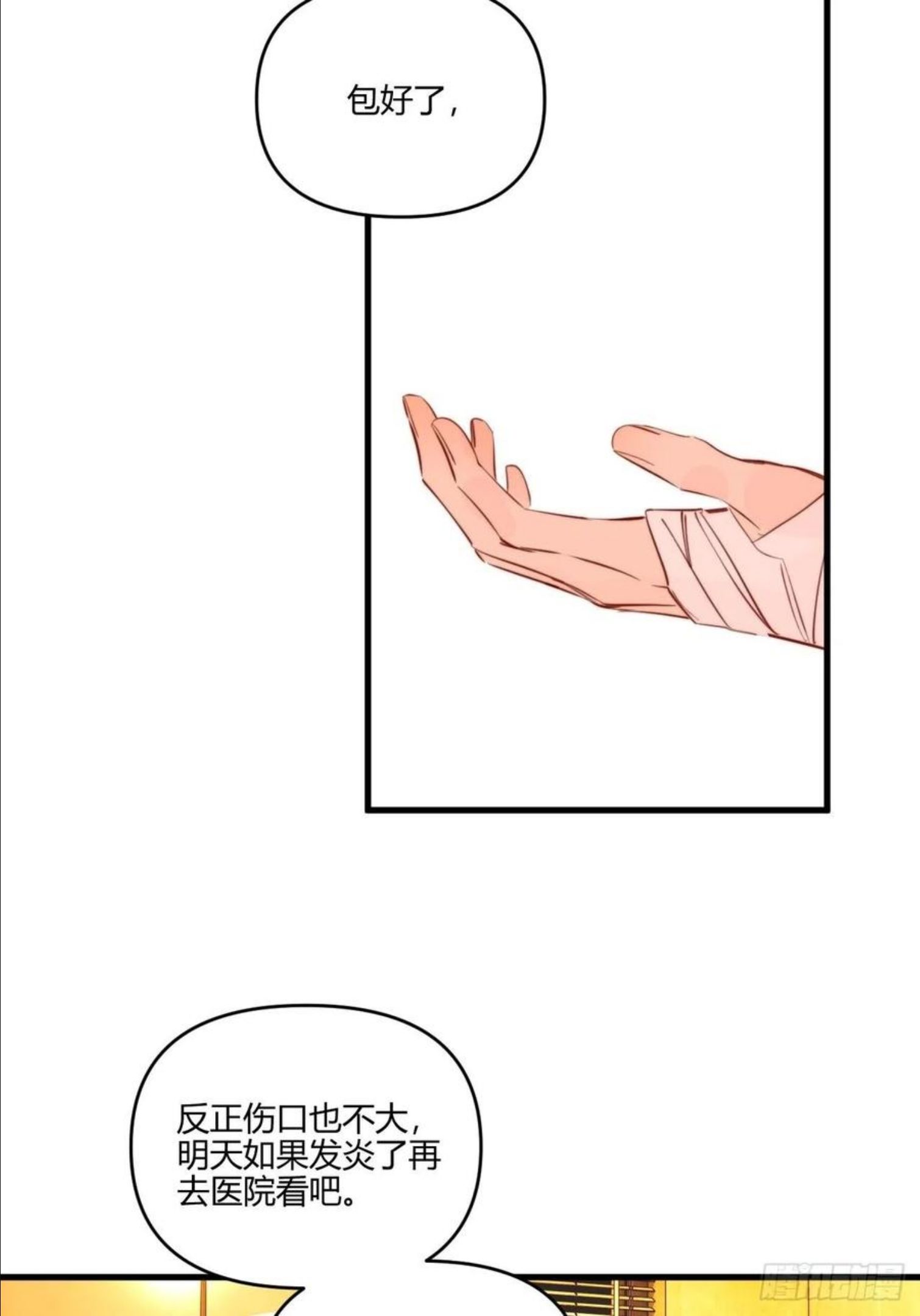 小王子内容概括漫画,照顾41图