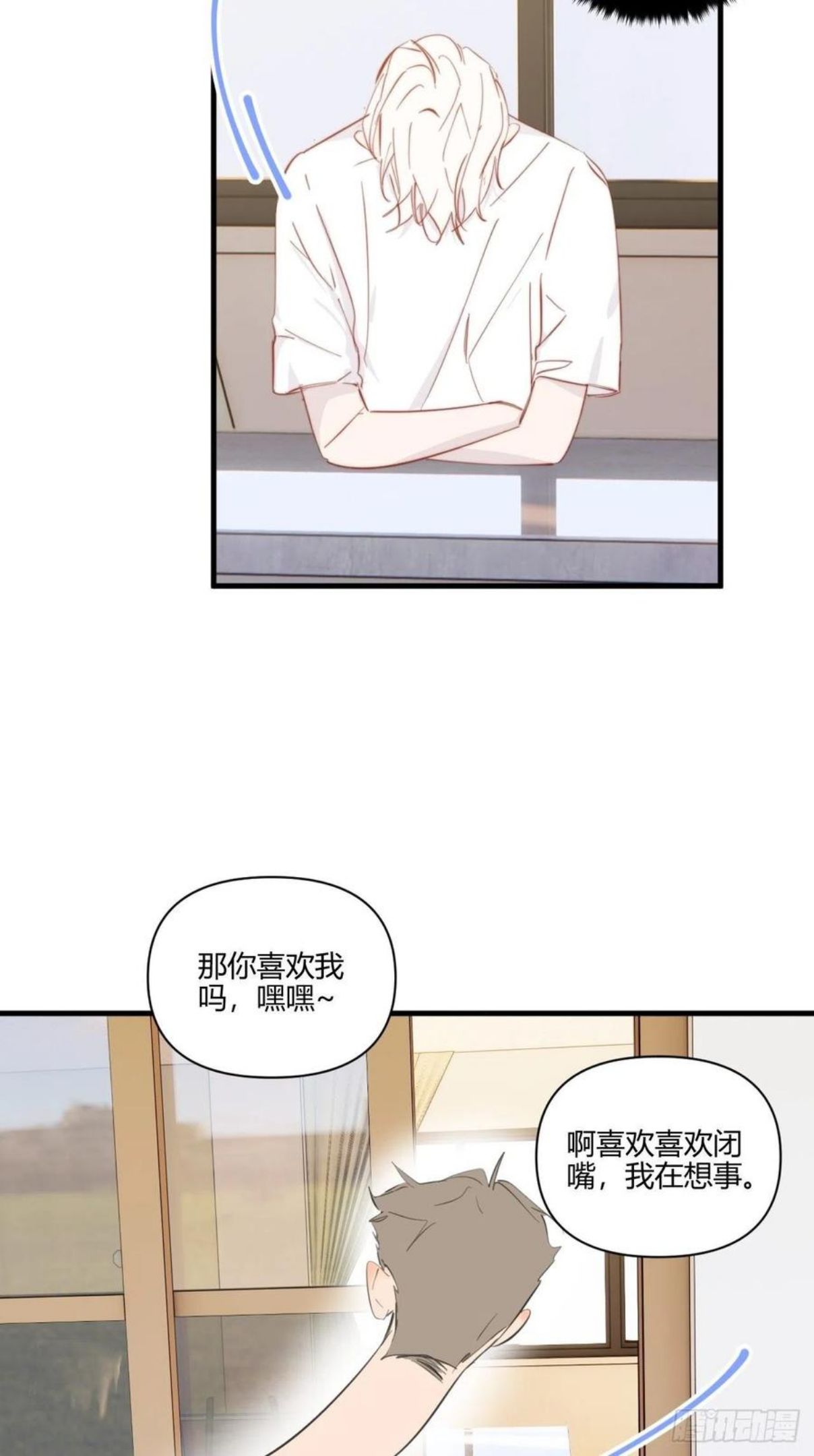 小王子漫画,扑通扑通59图