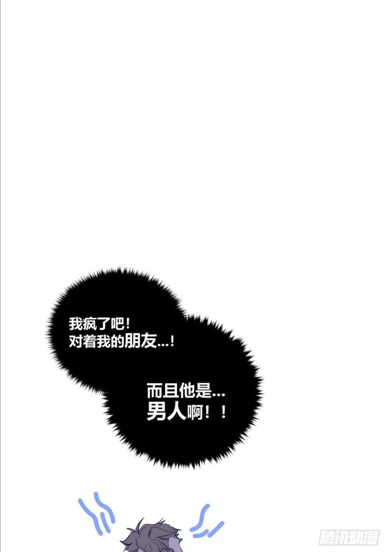 小王子漫画,扑通扑通26图