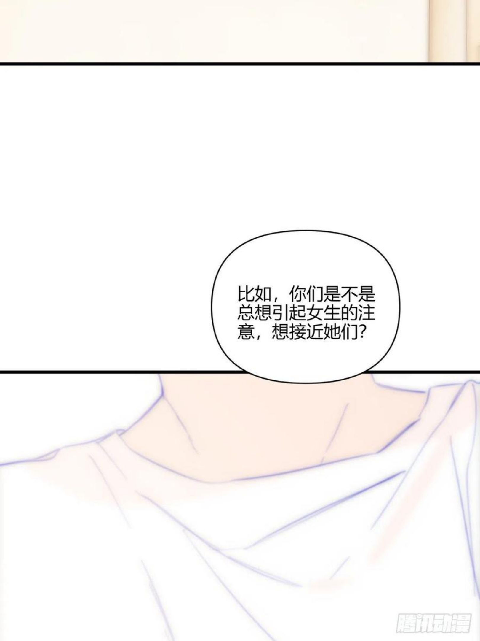 小王子漫画,扑通扑通47图