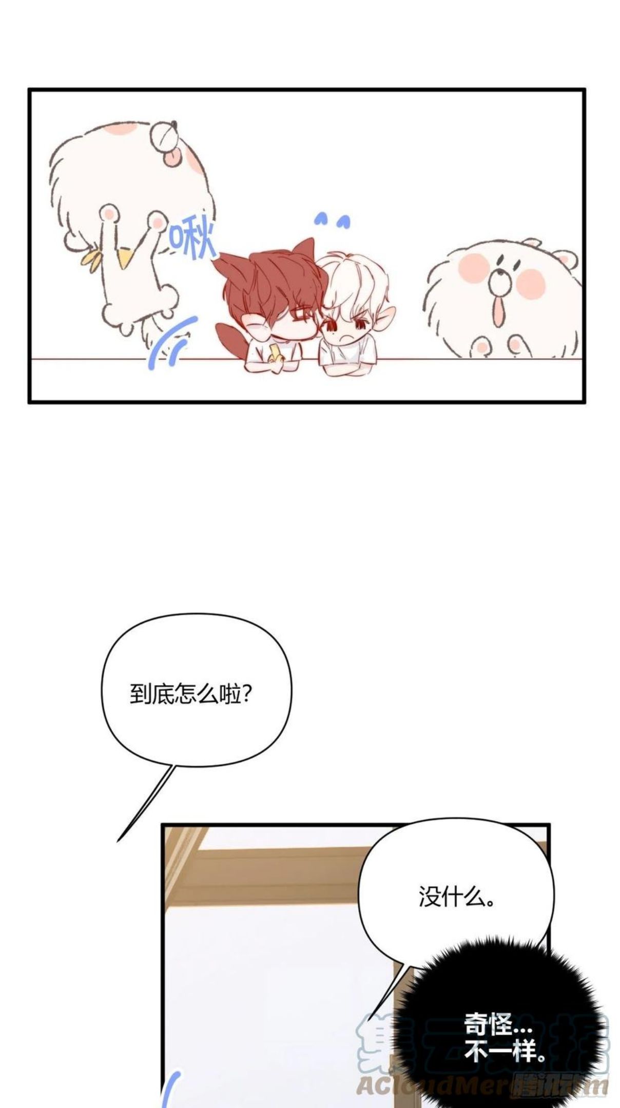 小王子漫画,扑通扑通58图