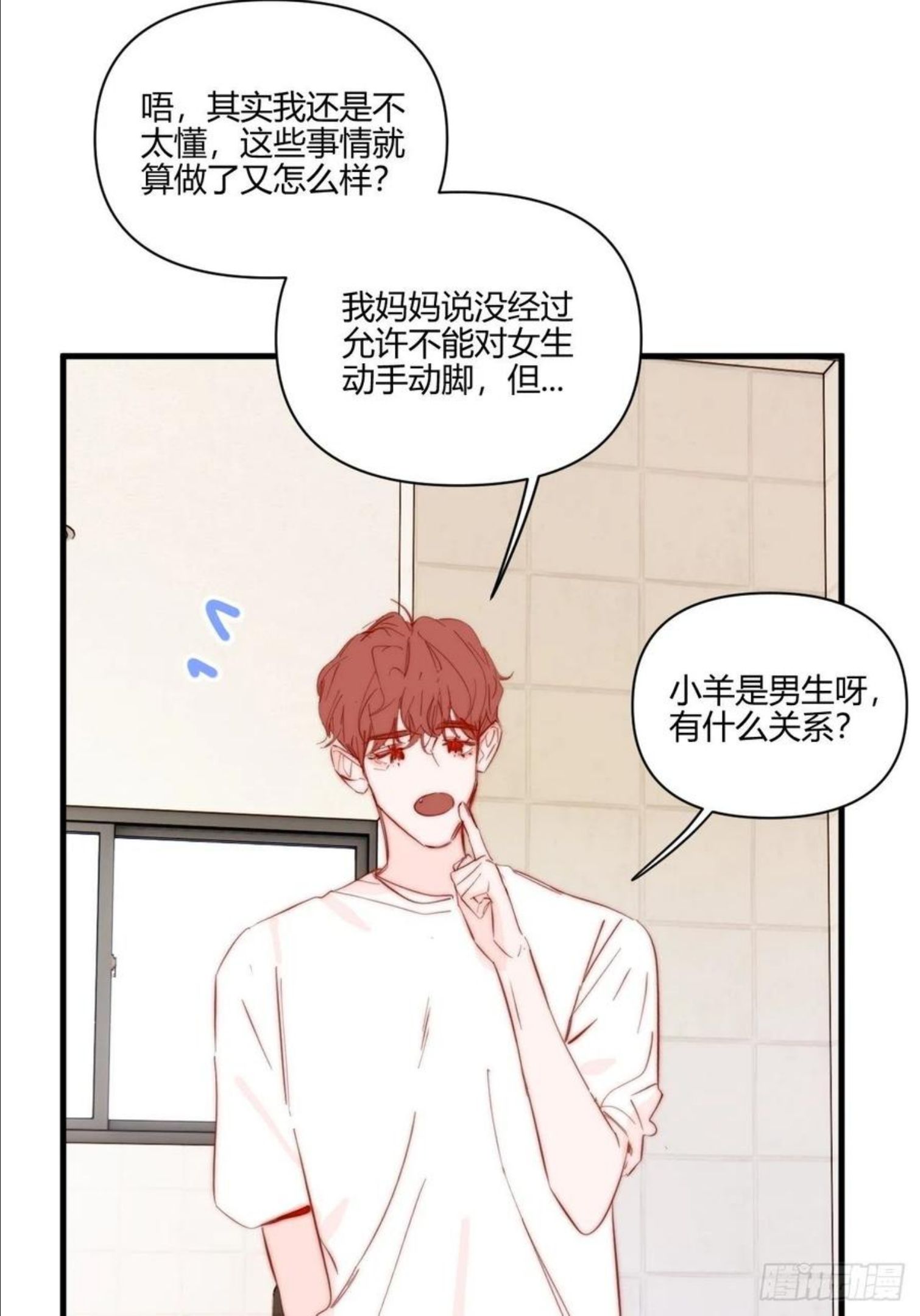 小王子漫画,不合理48图