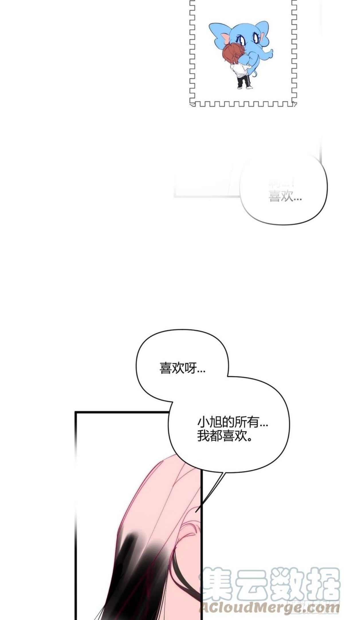 小王子漫画,年轻的梦13图