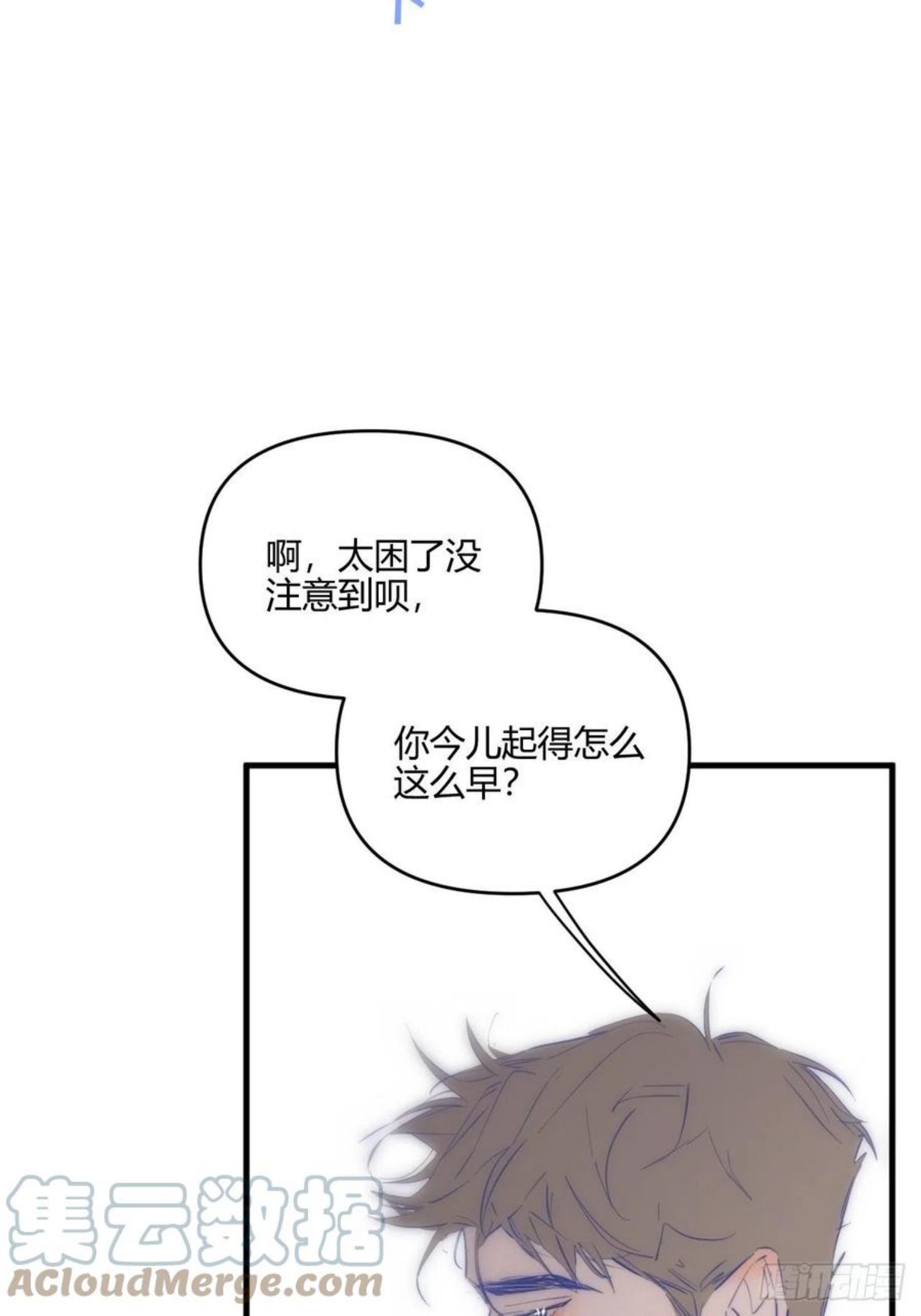 小王子漫画,短信7图