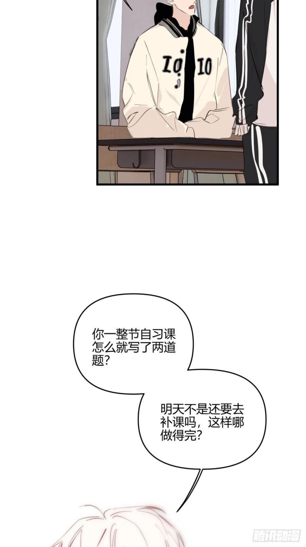 小王子漫画,短信22图