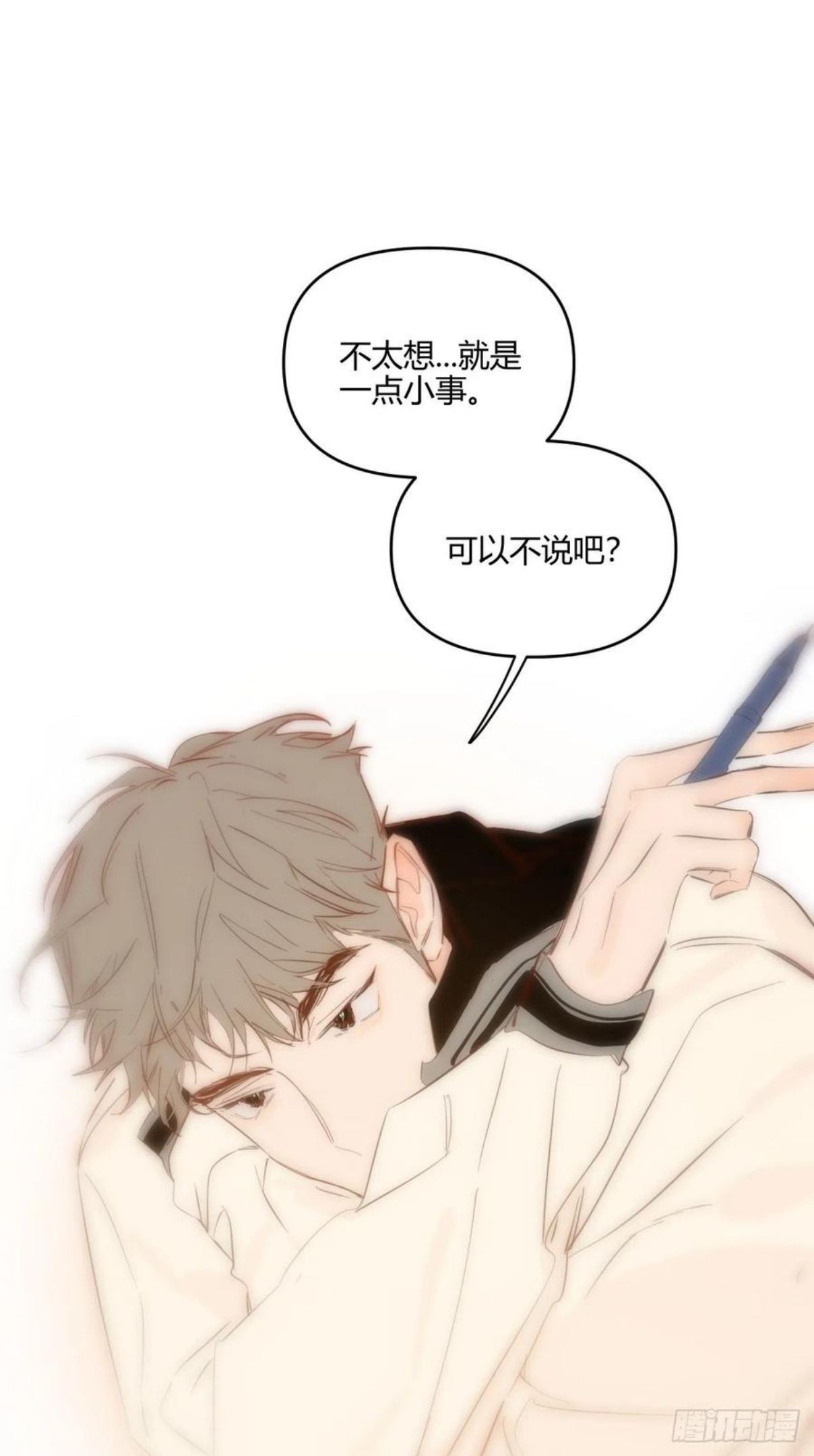 小王子漫画,短信28图