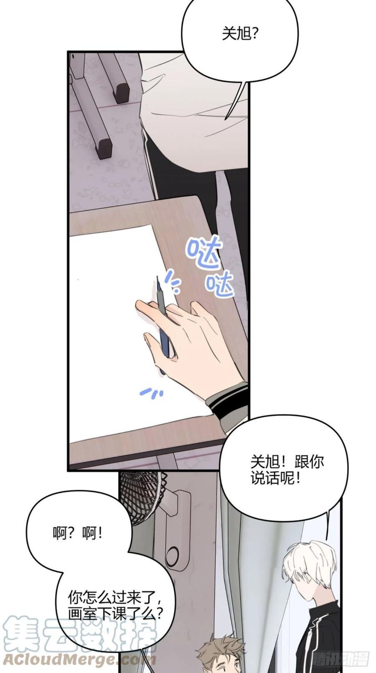 小王子漫画,短信21图