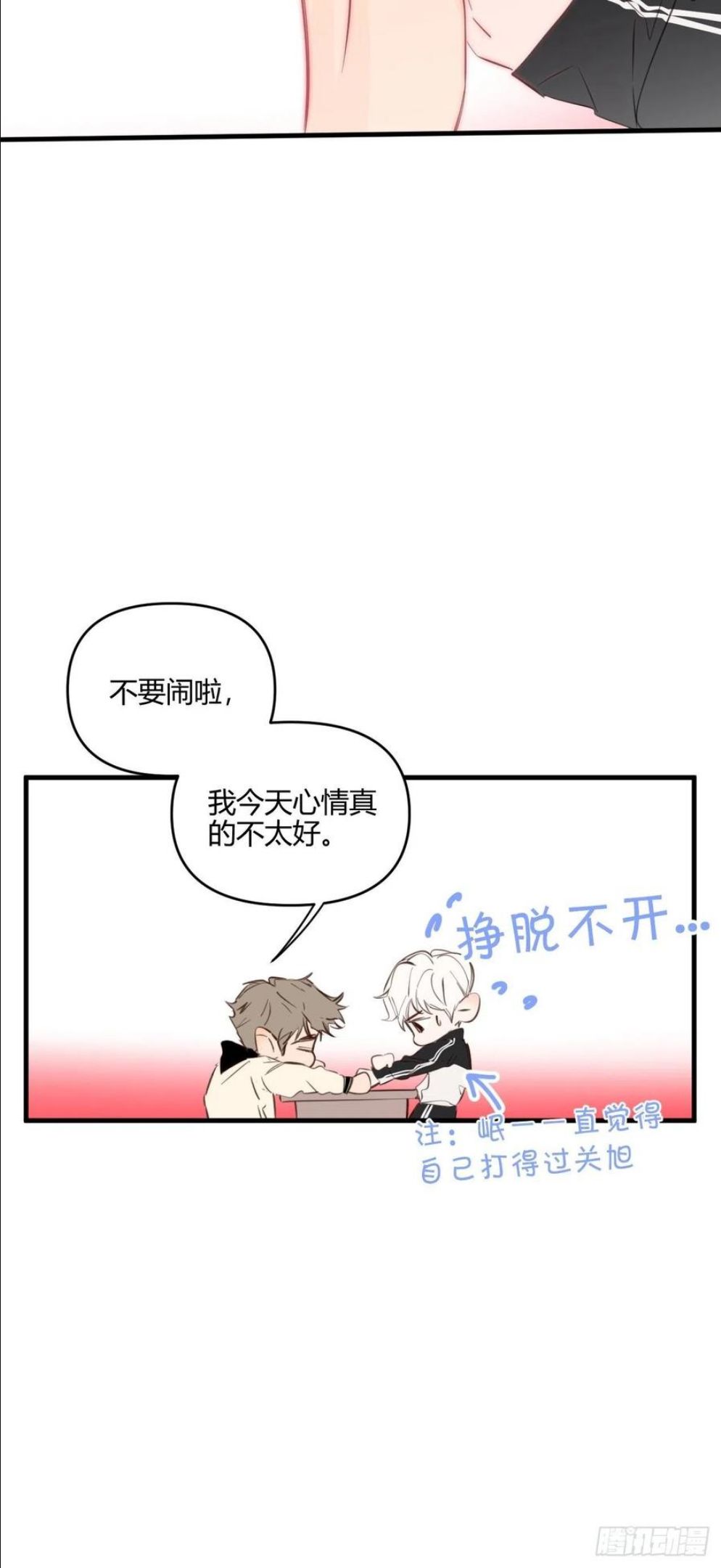 小王子漫画,短信26图